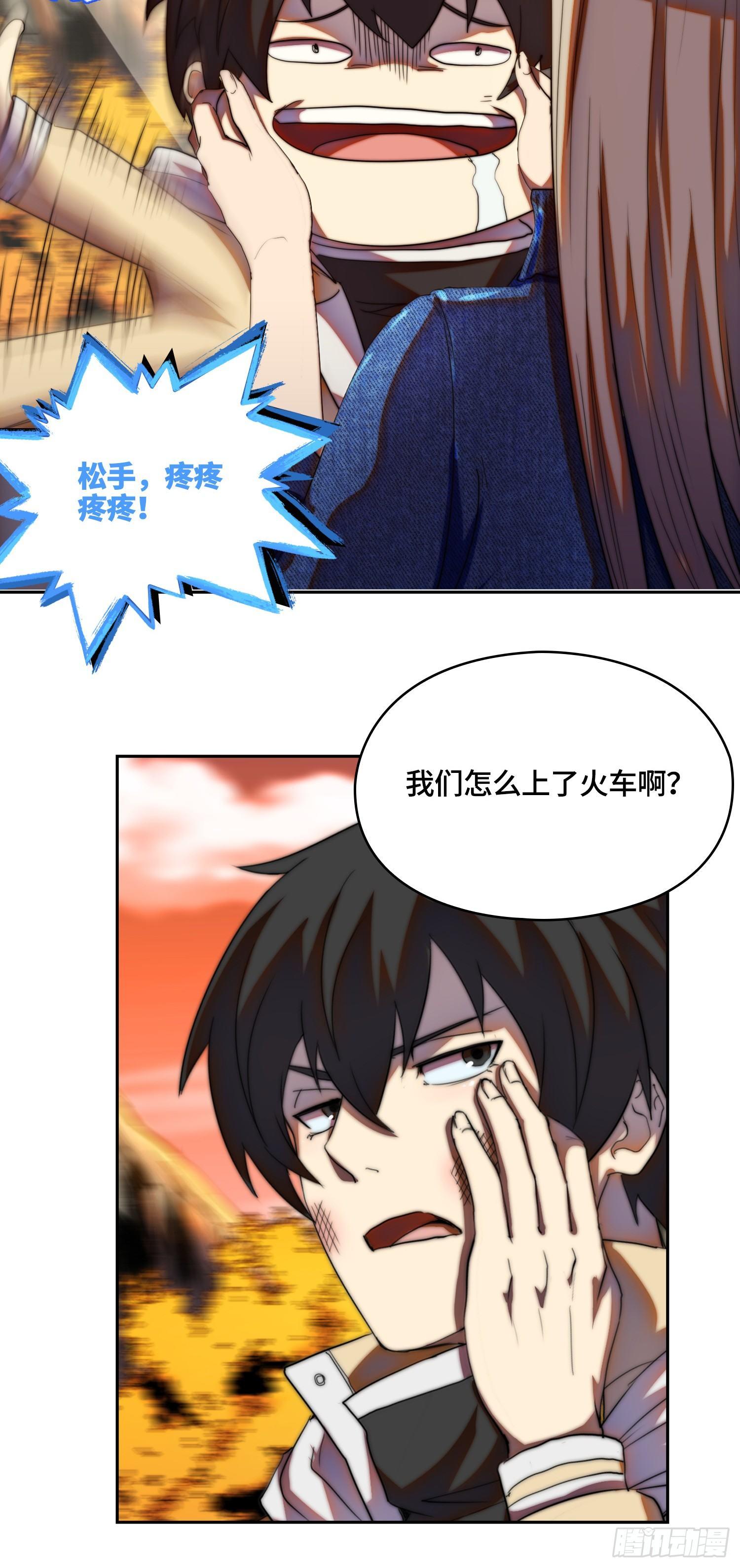 线索篇-离开大丘-第18话