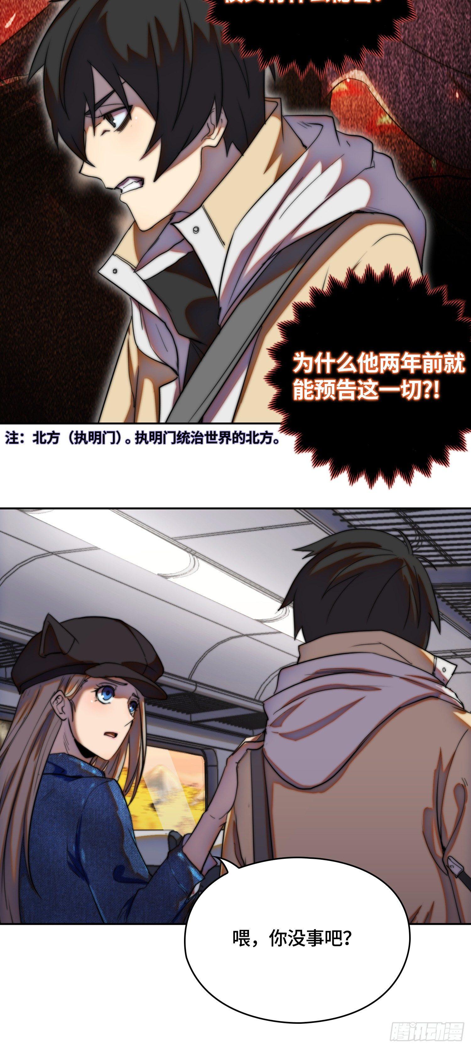 线索篇-离开大丘-第18话