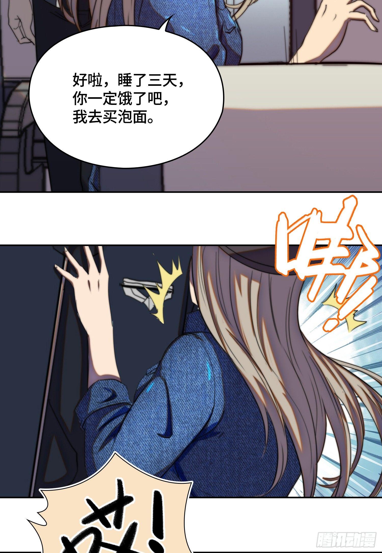 线索篇-离开大丘-第18话