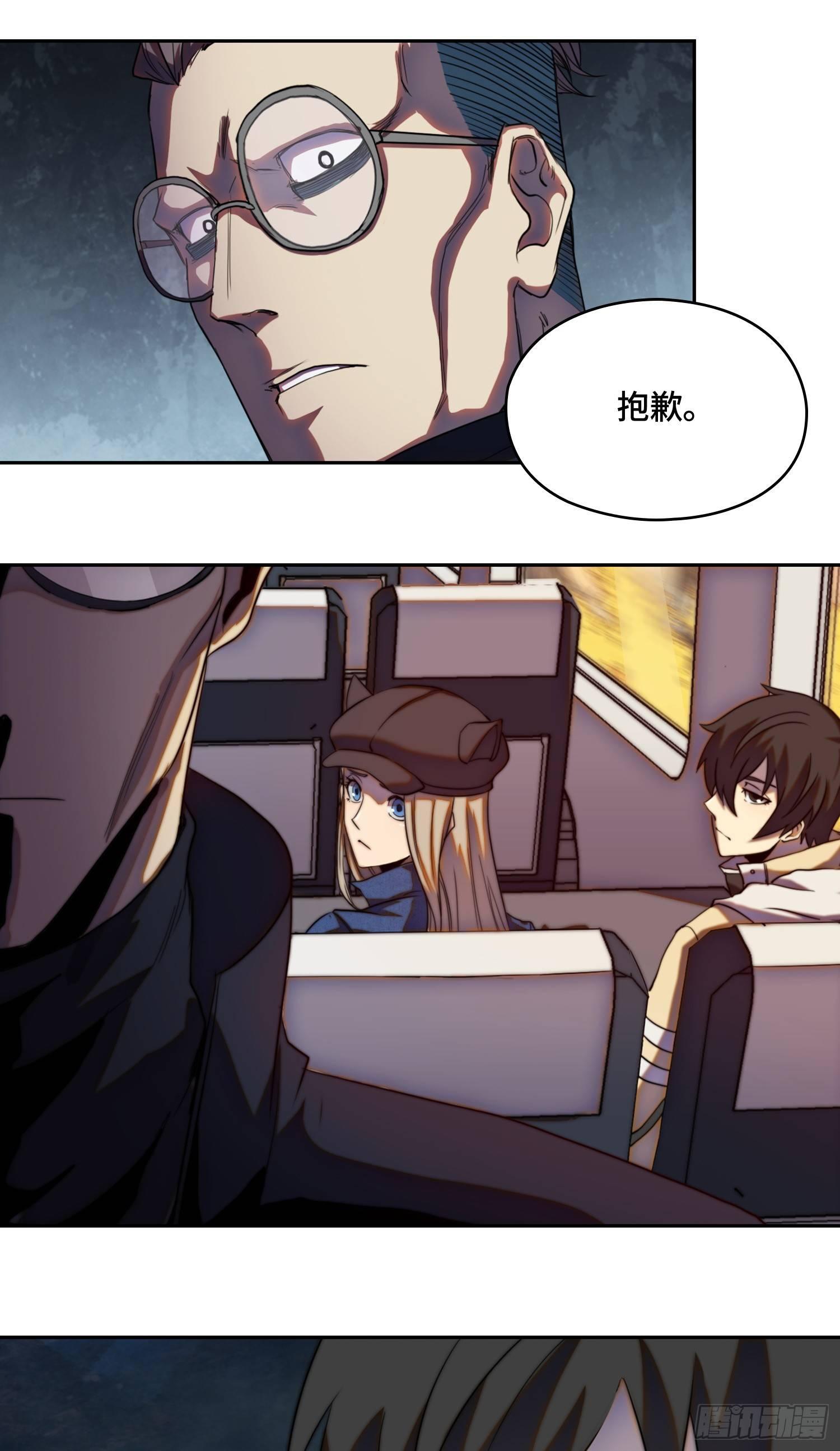 线索篇-离开大丘-第18话