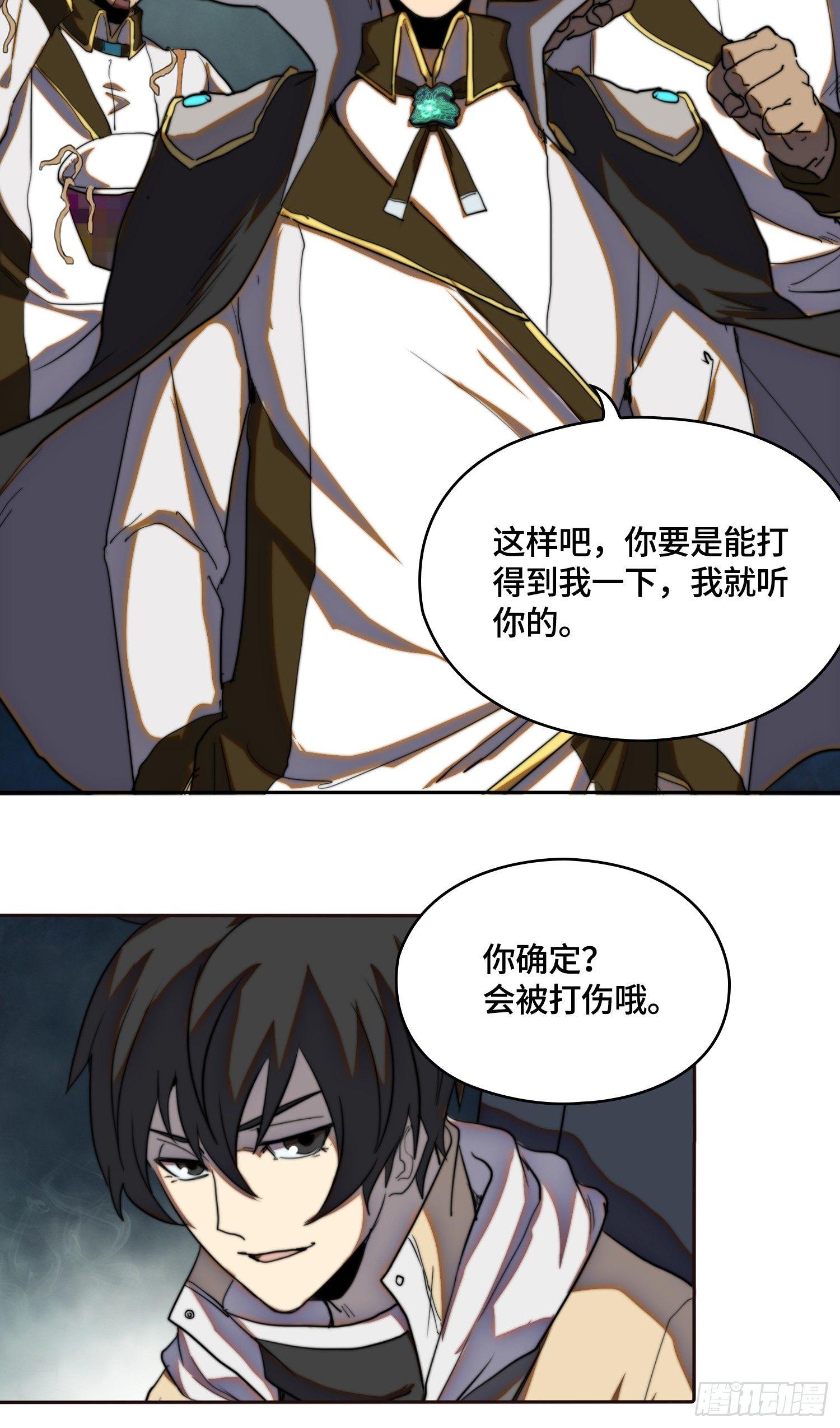 南斗篇-主角不好当-第20话