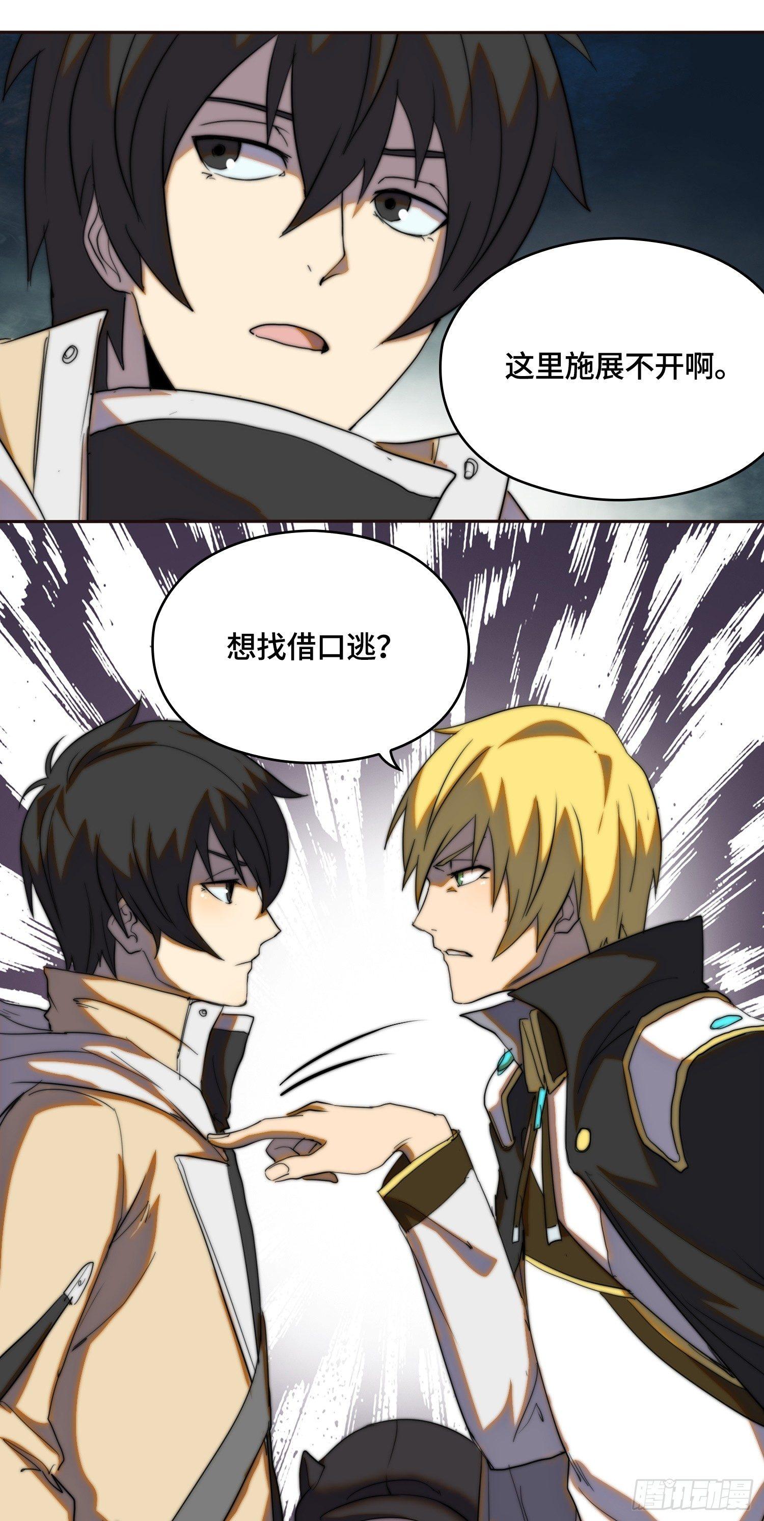 南斗篇-主角不好当-第20话