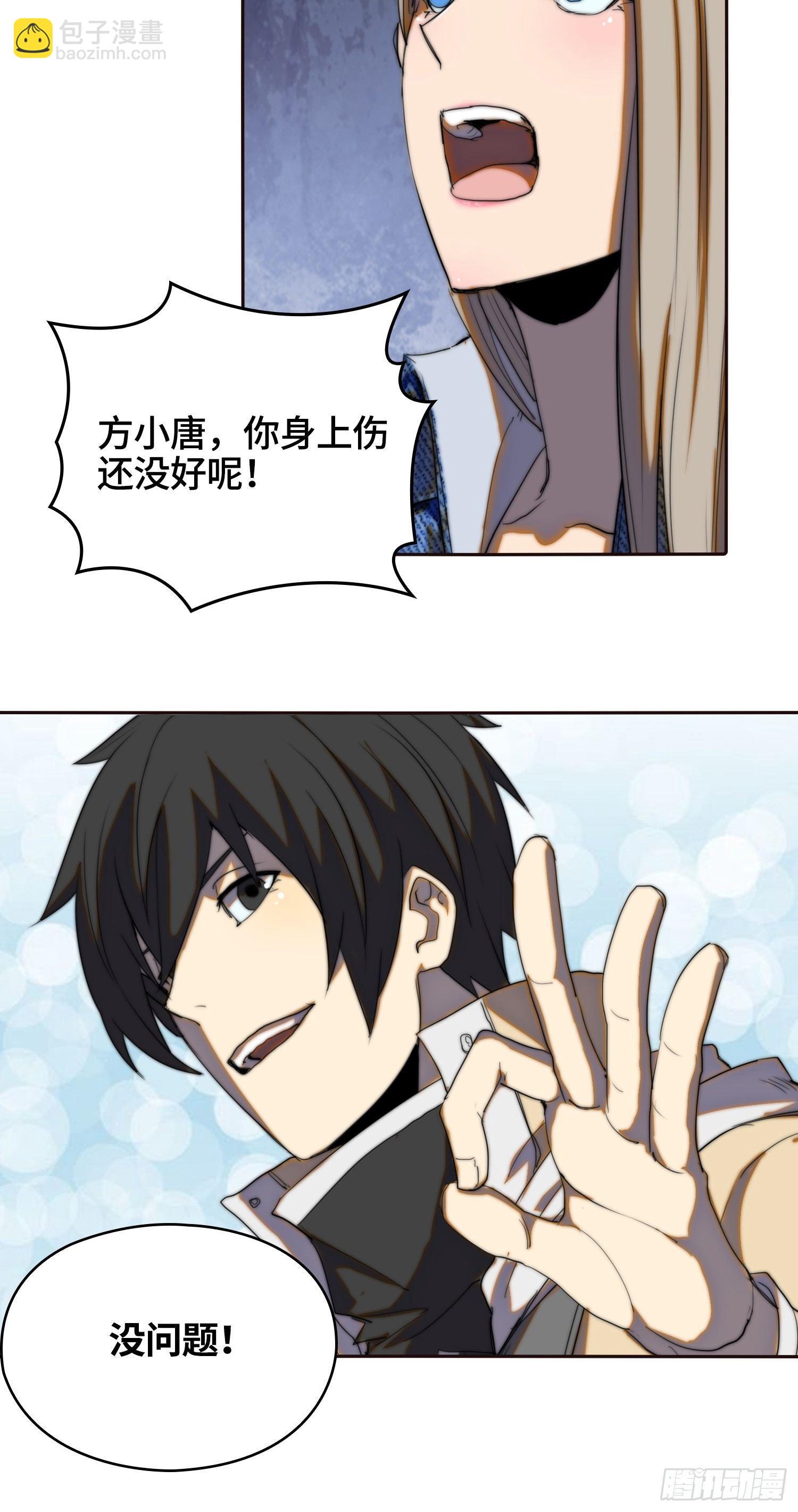 南斗篇-主角不好当-第20话