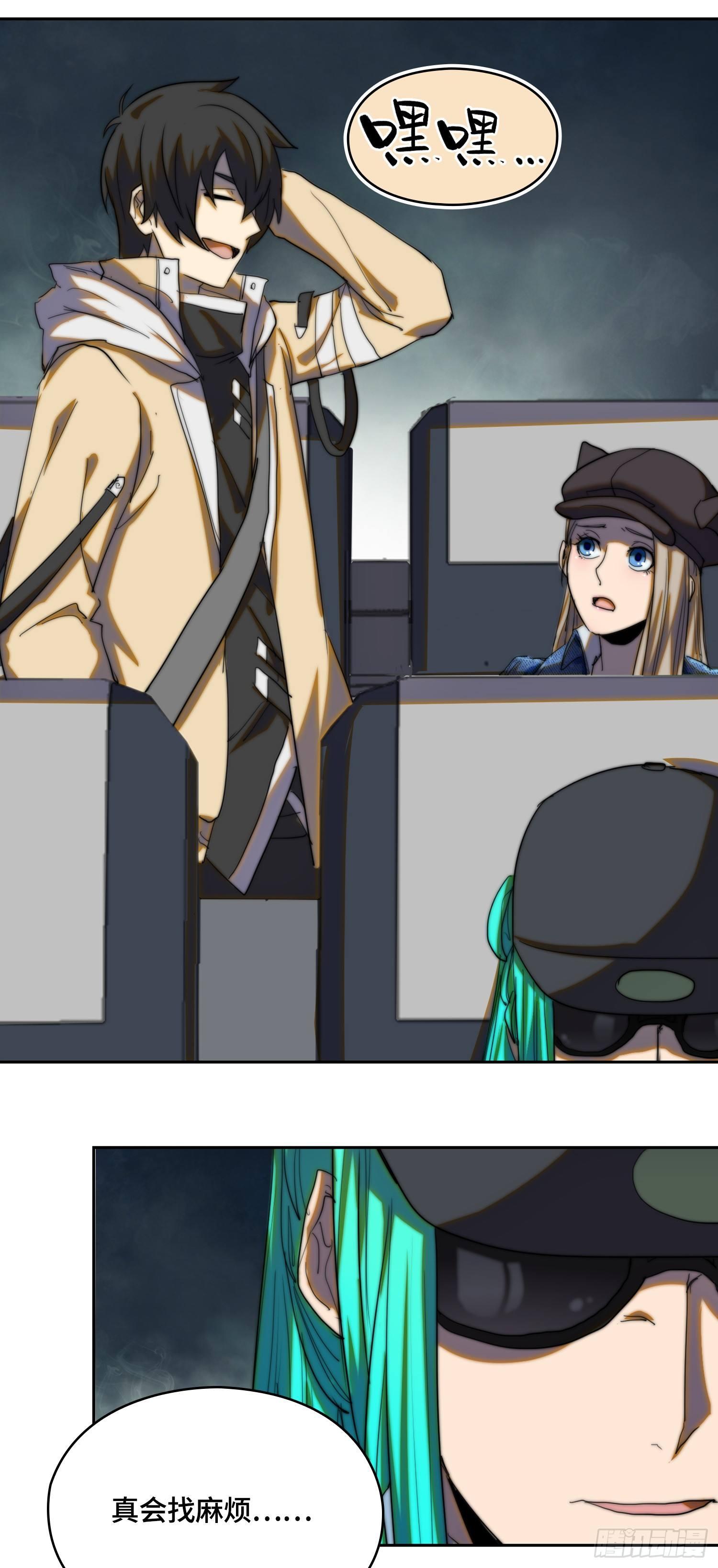 南斗篇-主角不好当-第20话