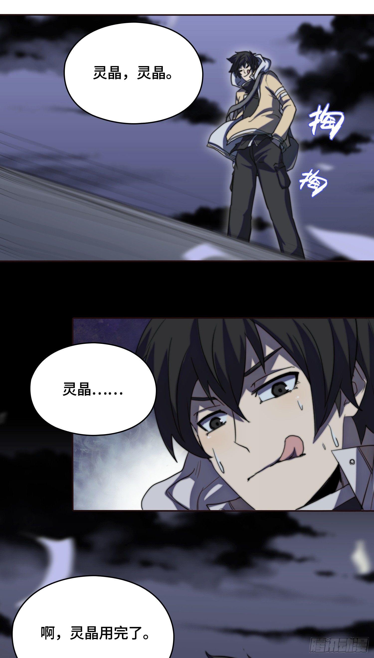 南斗篇-主角不好当-第20话