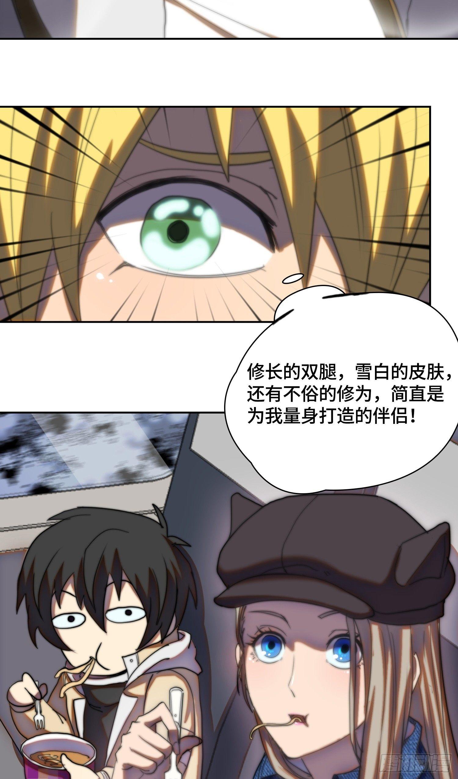 南斗篇-主角不好当-第20话