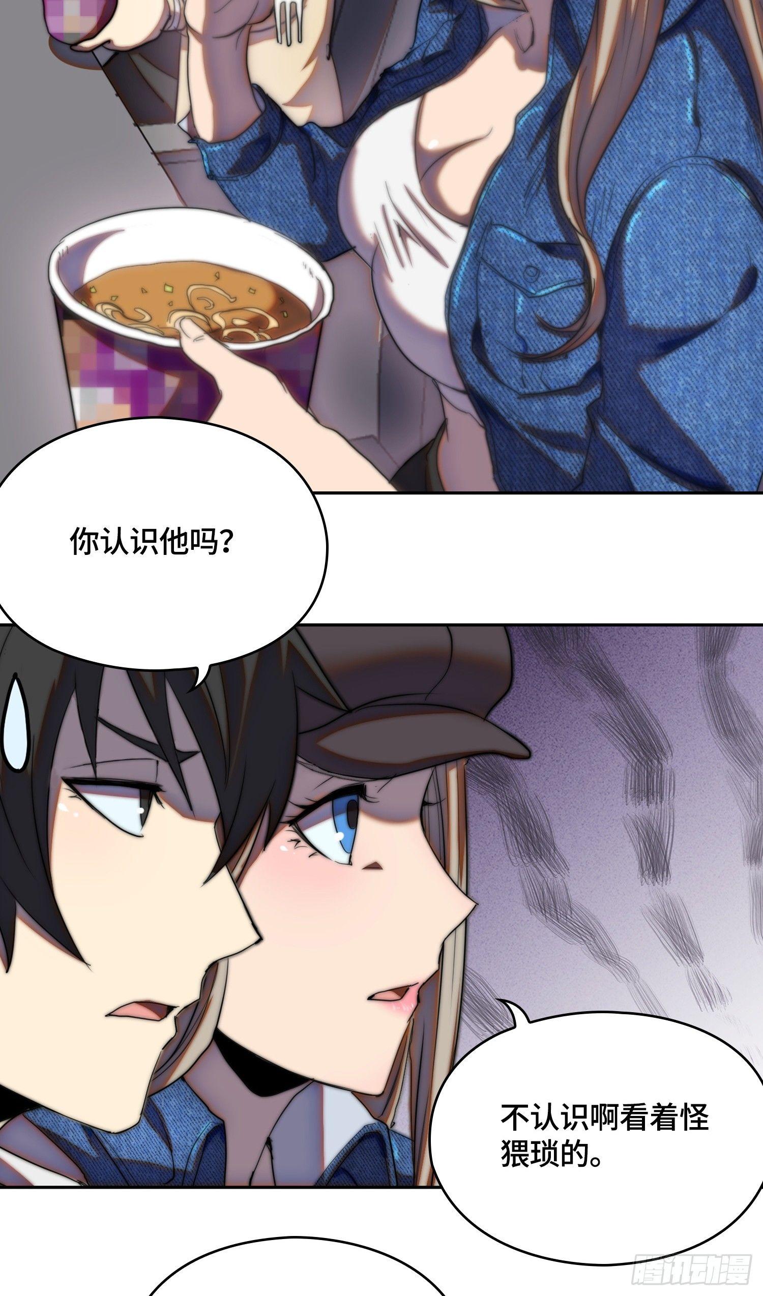 南斗篇-主角不好当-第20话