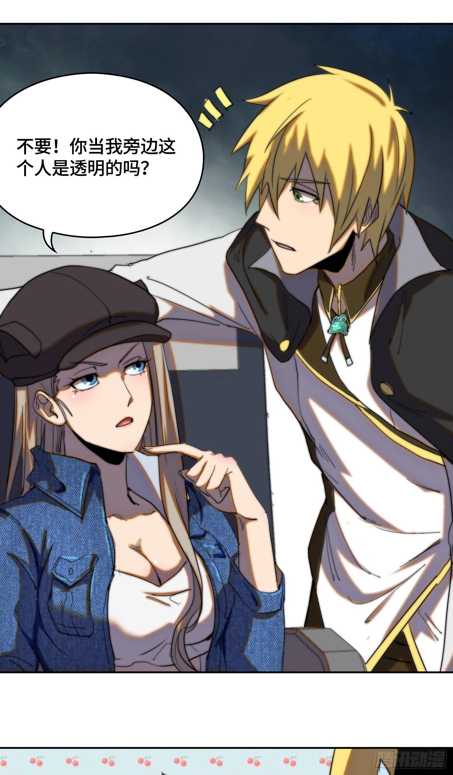 南斗篇-主角不好当-第20话