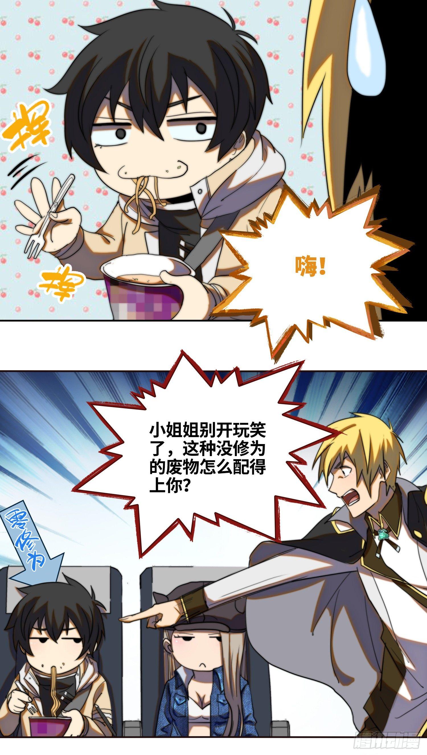 南斗篇-主角不好当-第20话