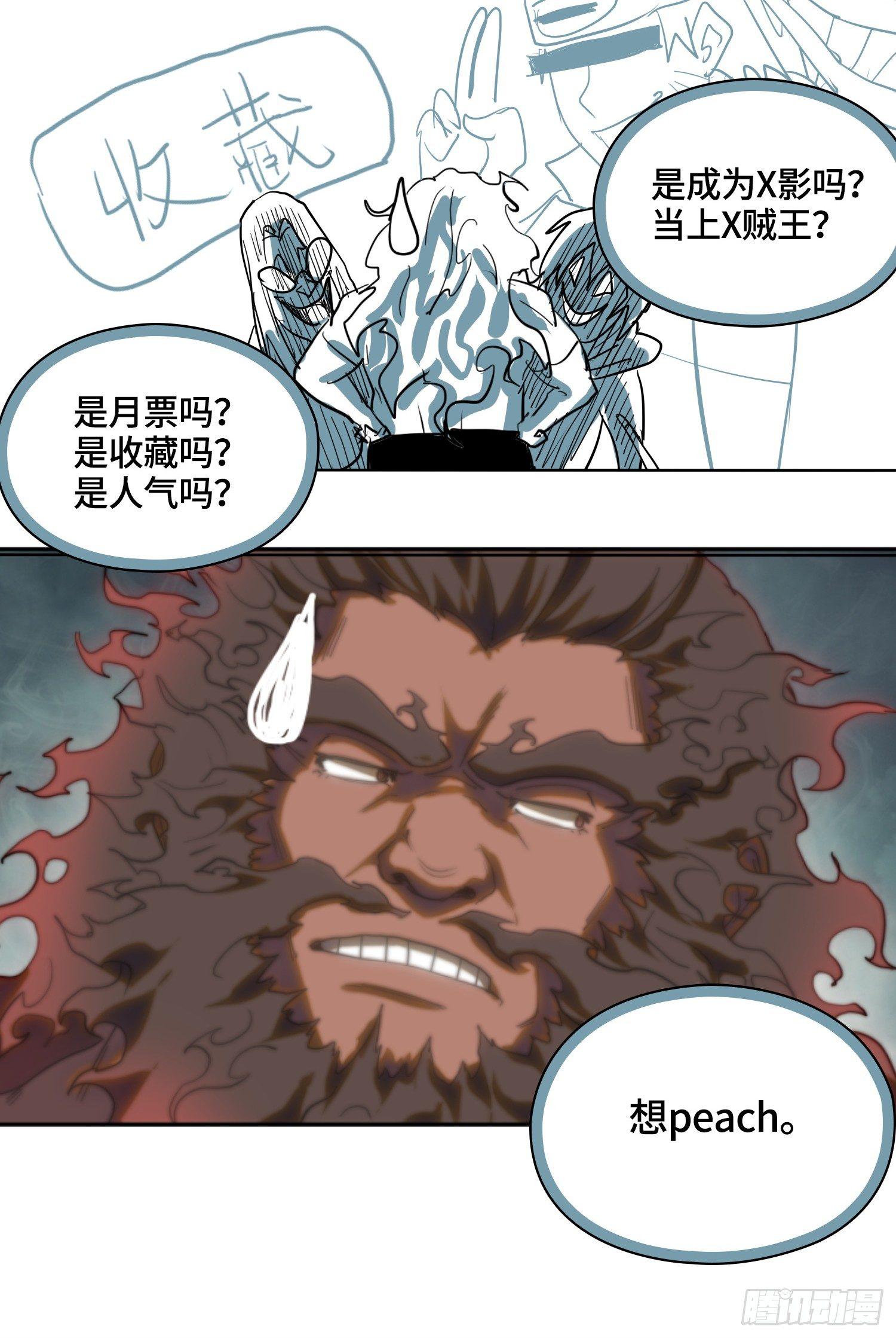都市降神曲（諸神皆爲我所用） - 南鬥篇-四兩撥千斤 - 2