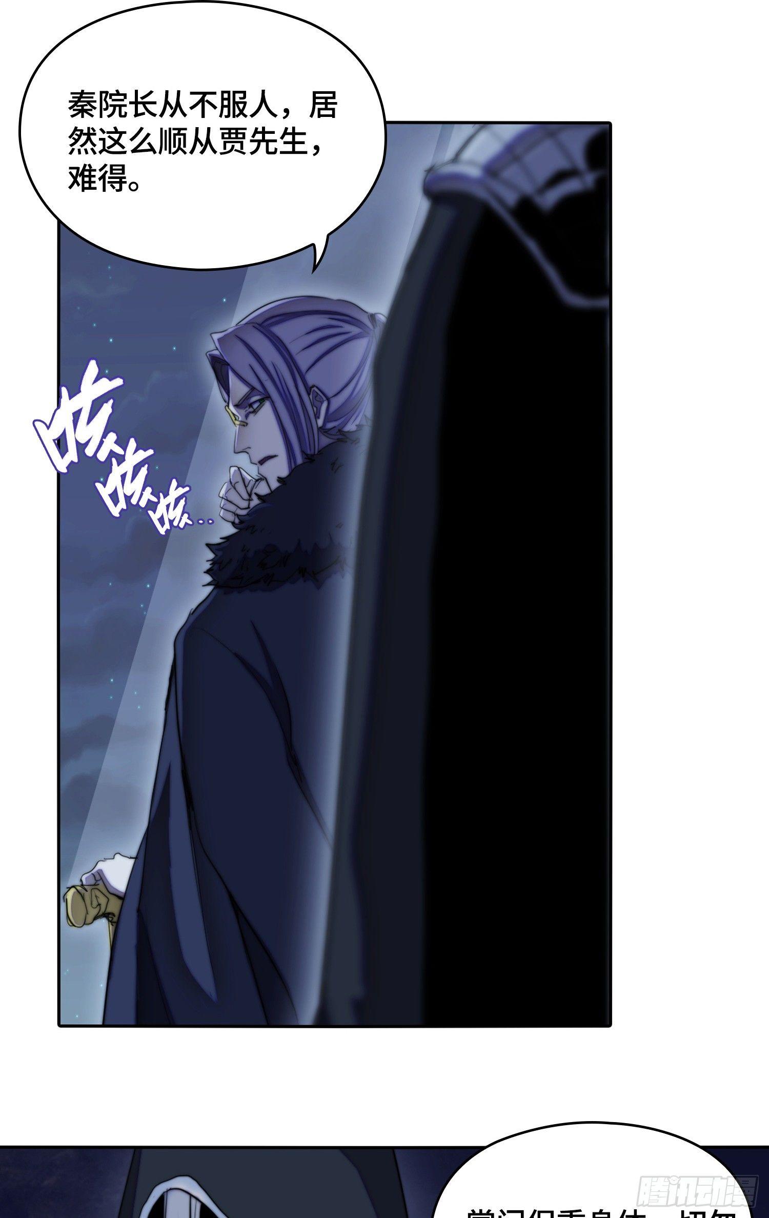 南斗篇-夜闯总部-第26话