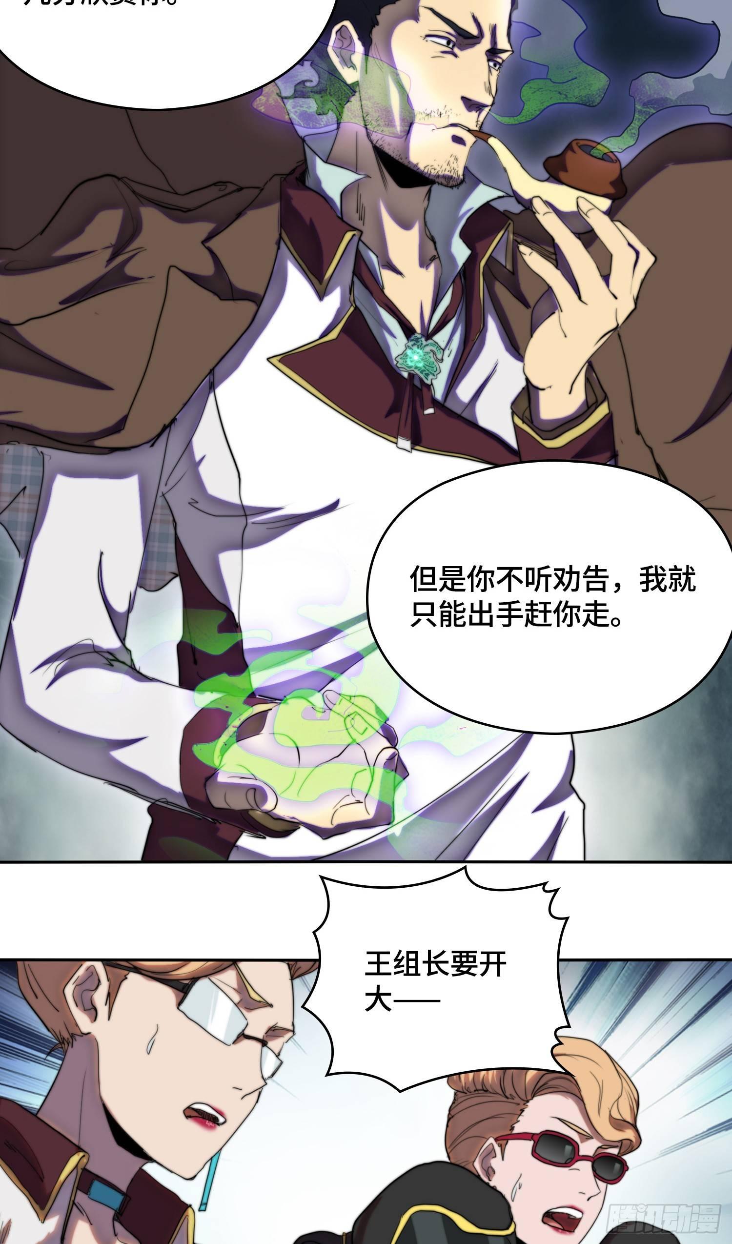 南斗篇-夜闯总部-第26话