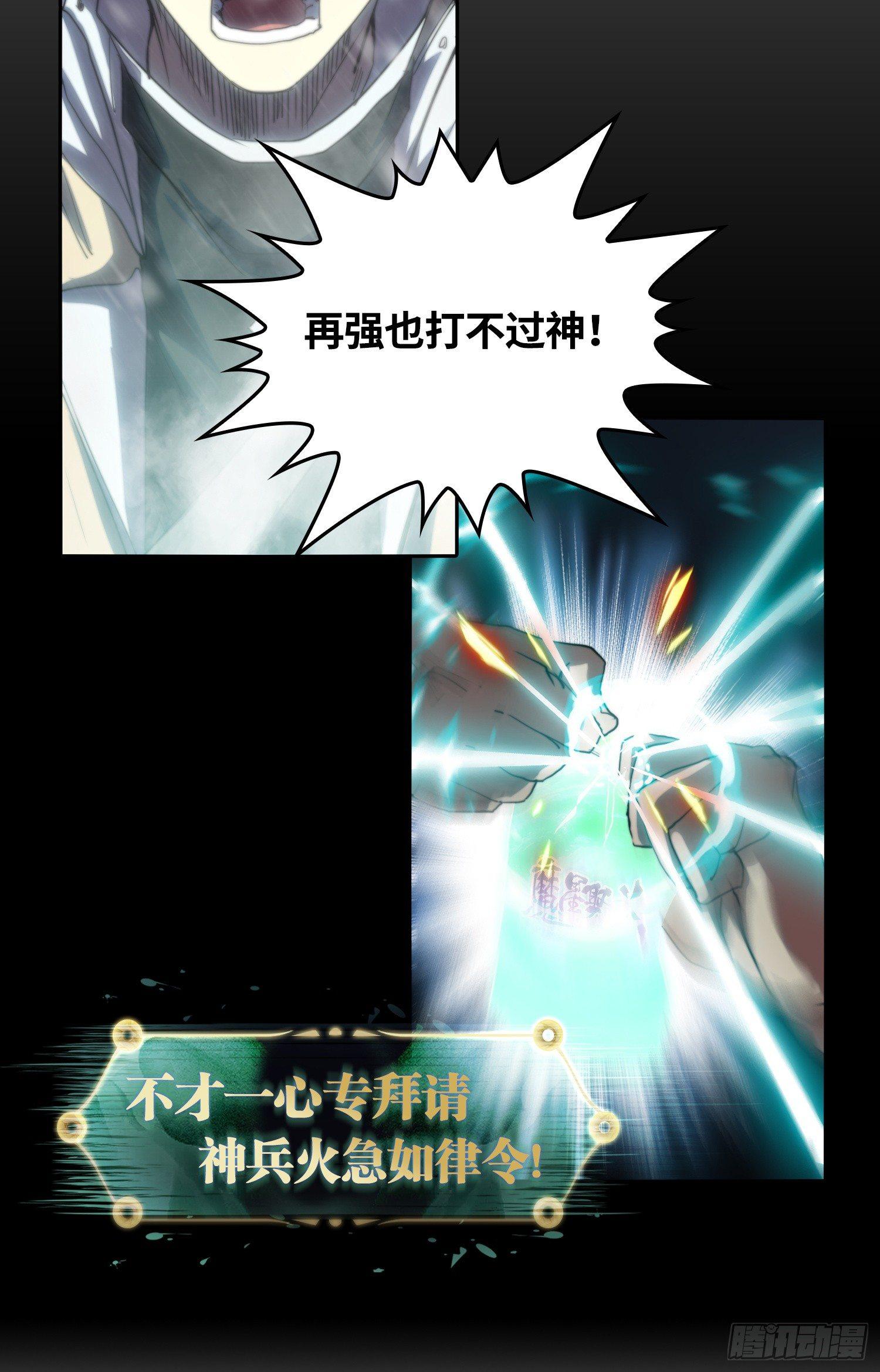 南斗篇-夜闯总部-第26话