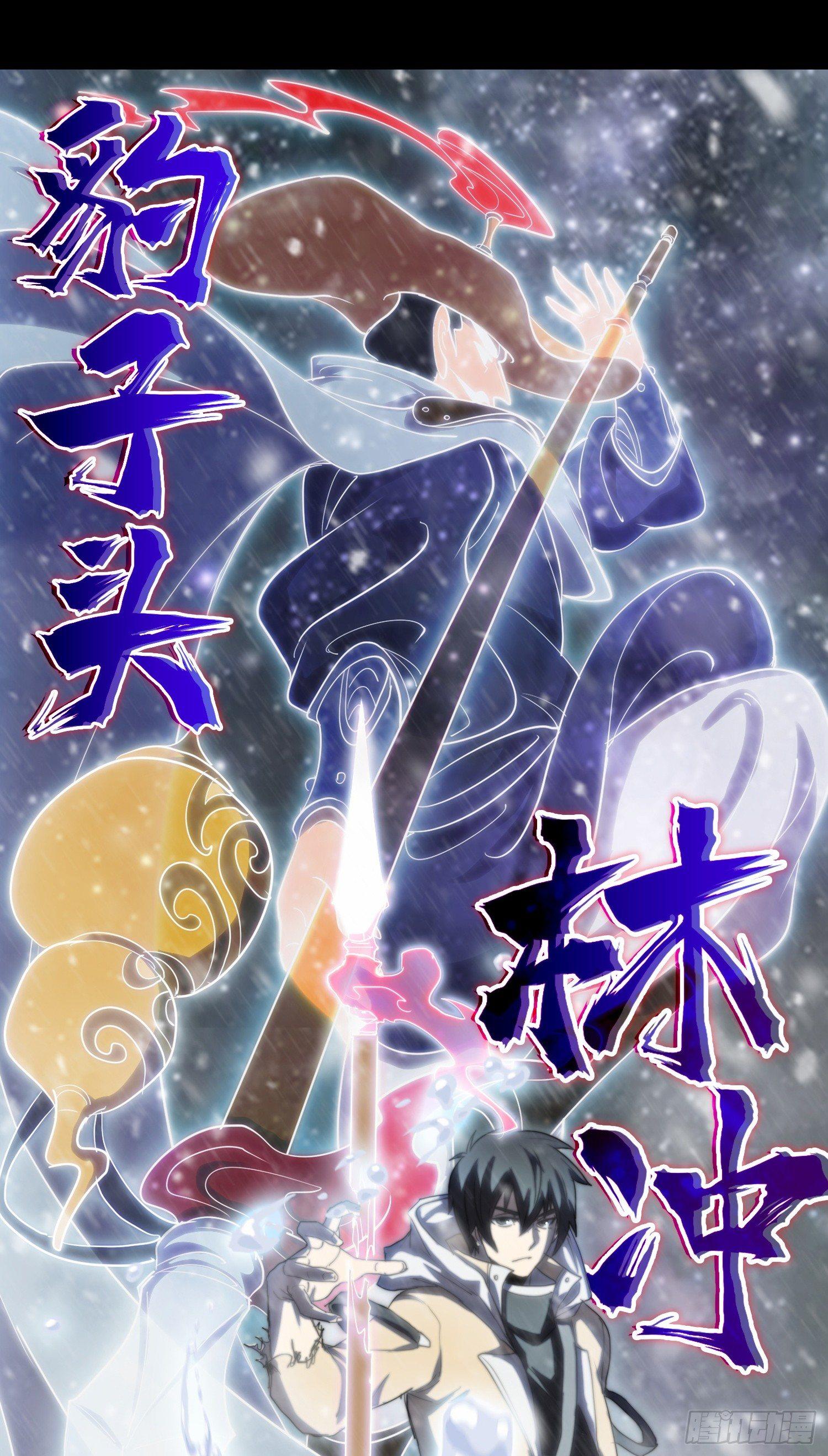 南斗篇-夜闯总部-第26话