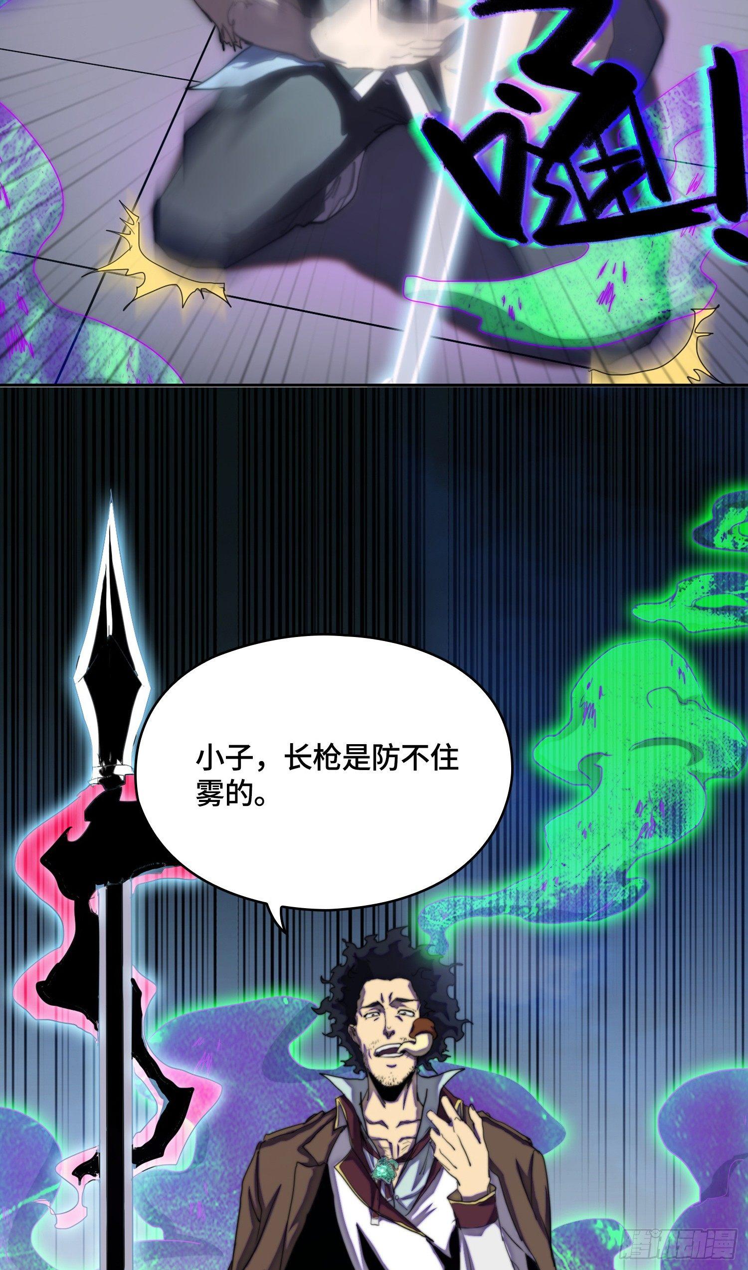 南斗篇-夜闯总部-第26话