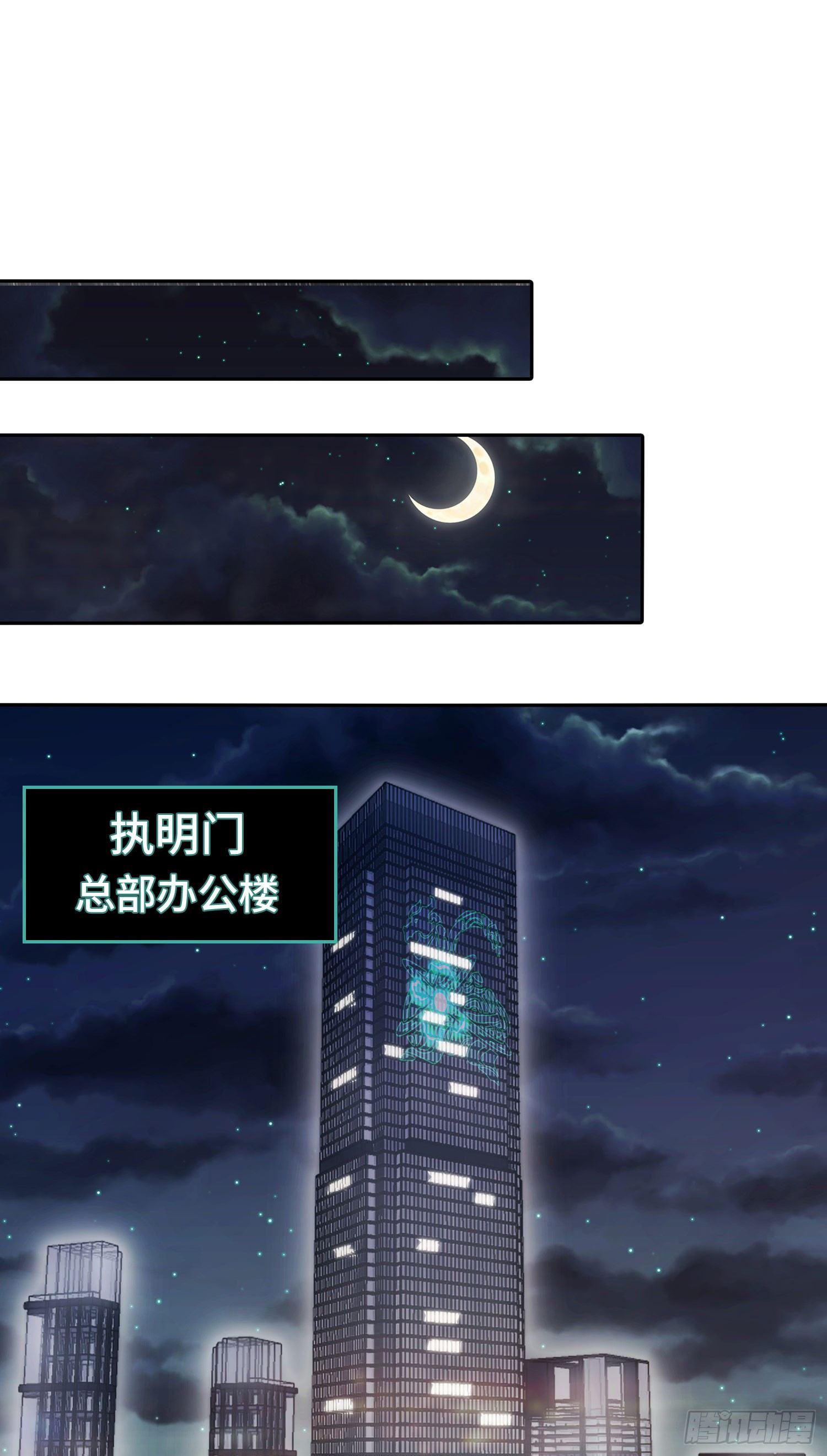 南斗篇-夜闯总部-第26话