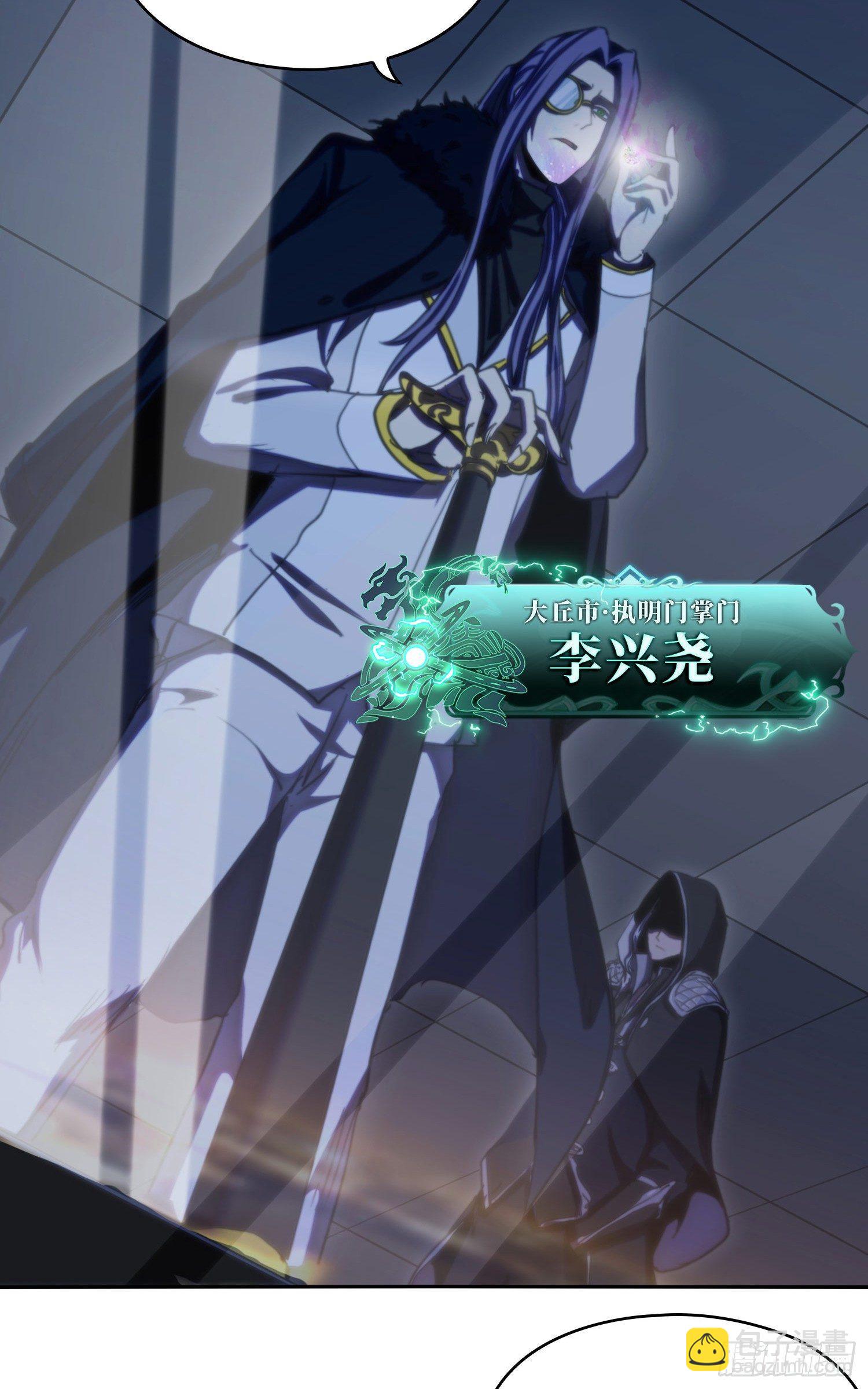 南斗篇-夜闯总部-第26话