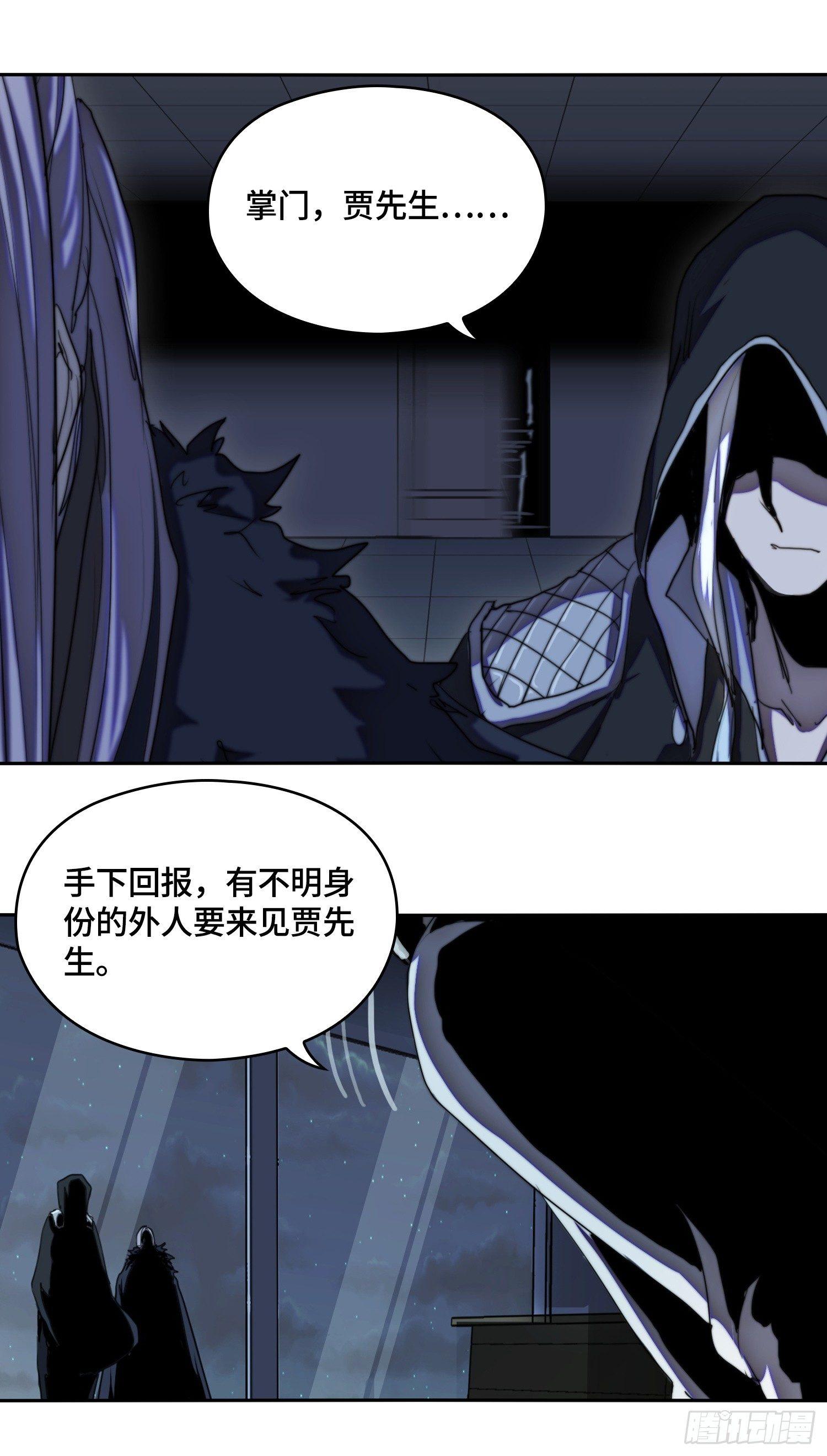 南斗篇-夜闯总部-第26话