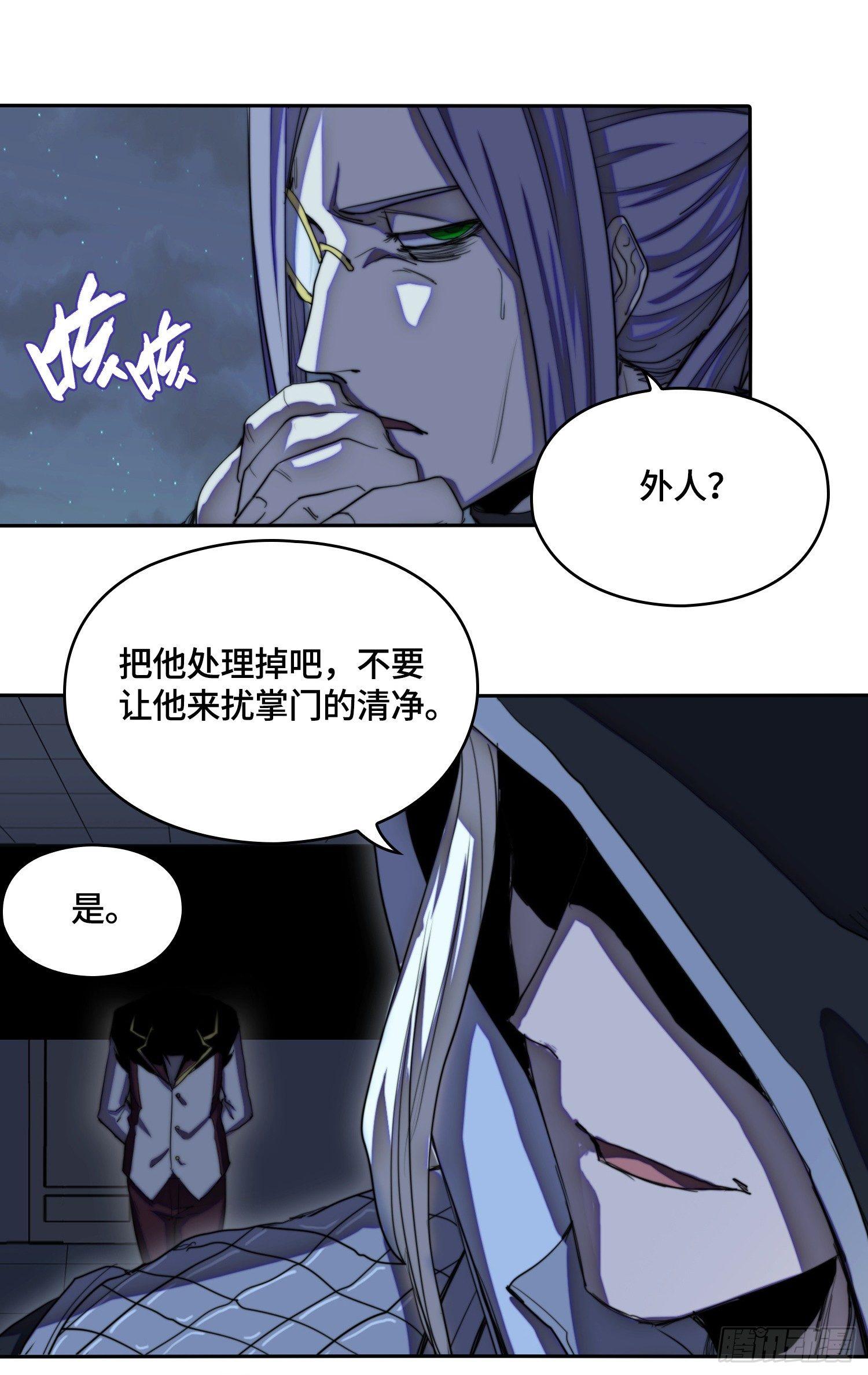 南斗篇-夜闯总部-第26话