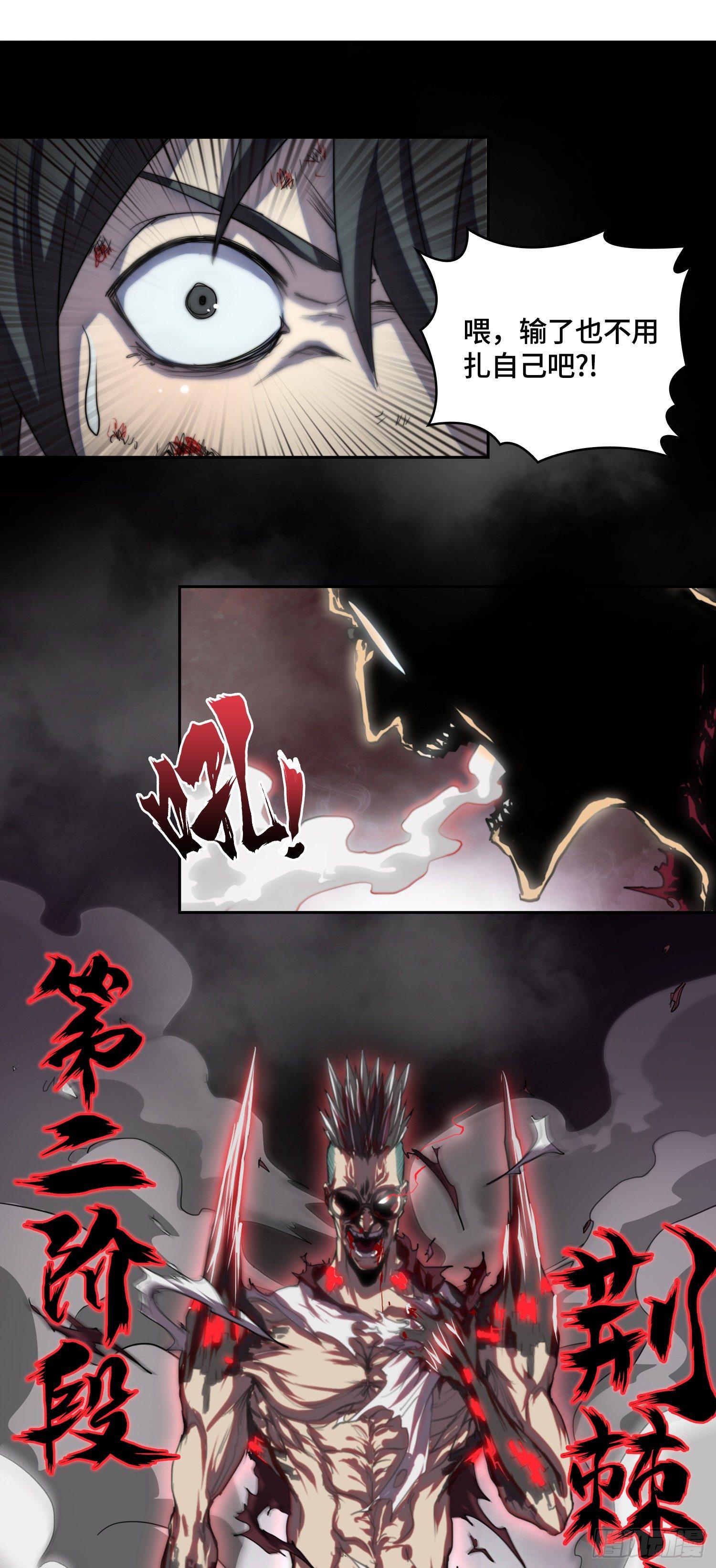 南斗篇-致命终结-第28话