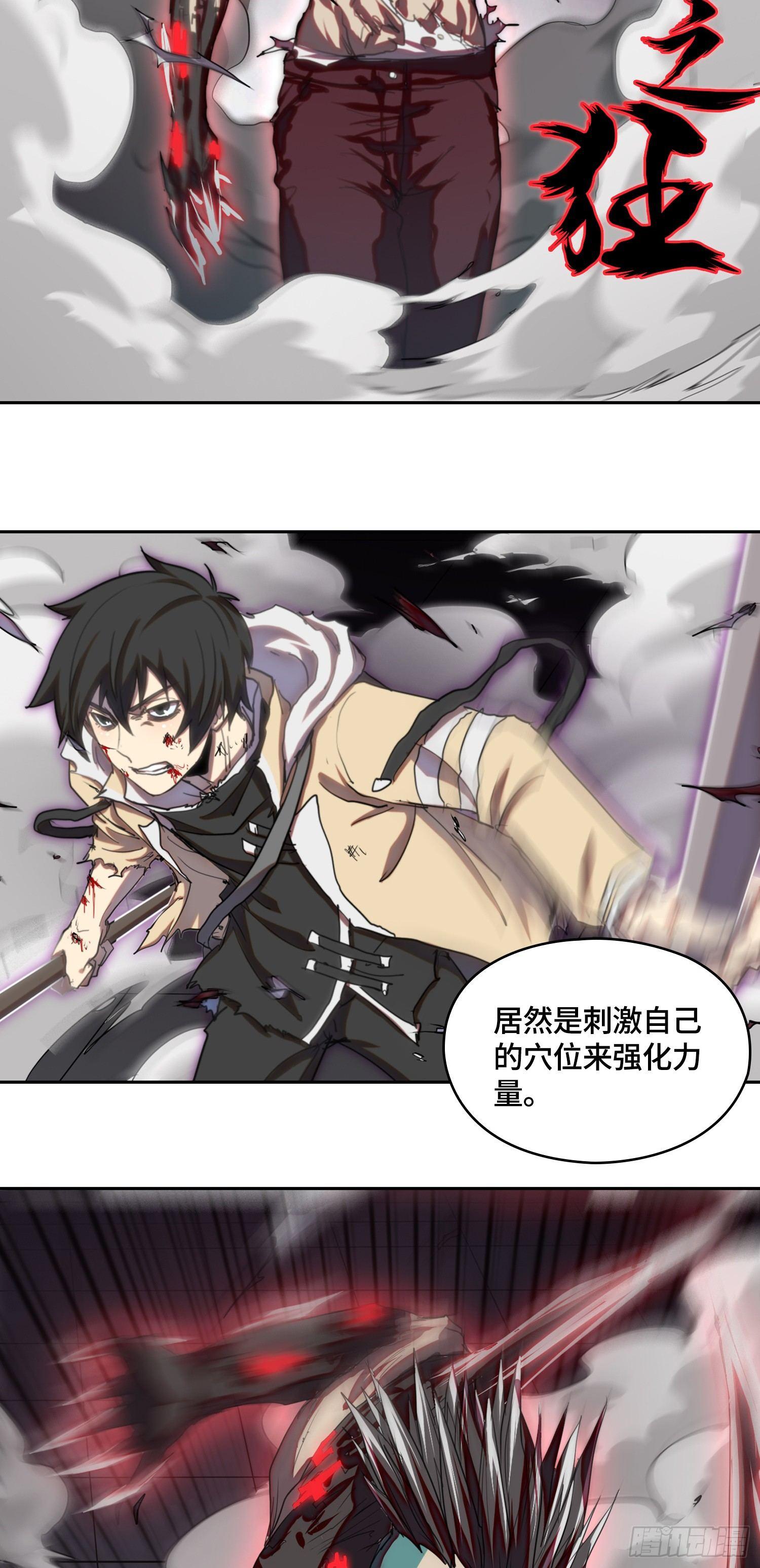 南斗篇-致命终结-第28话