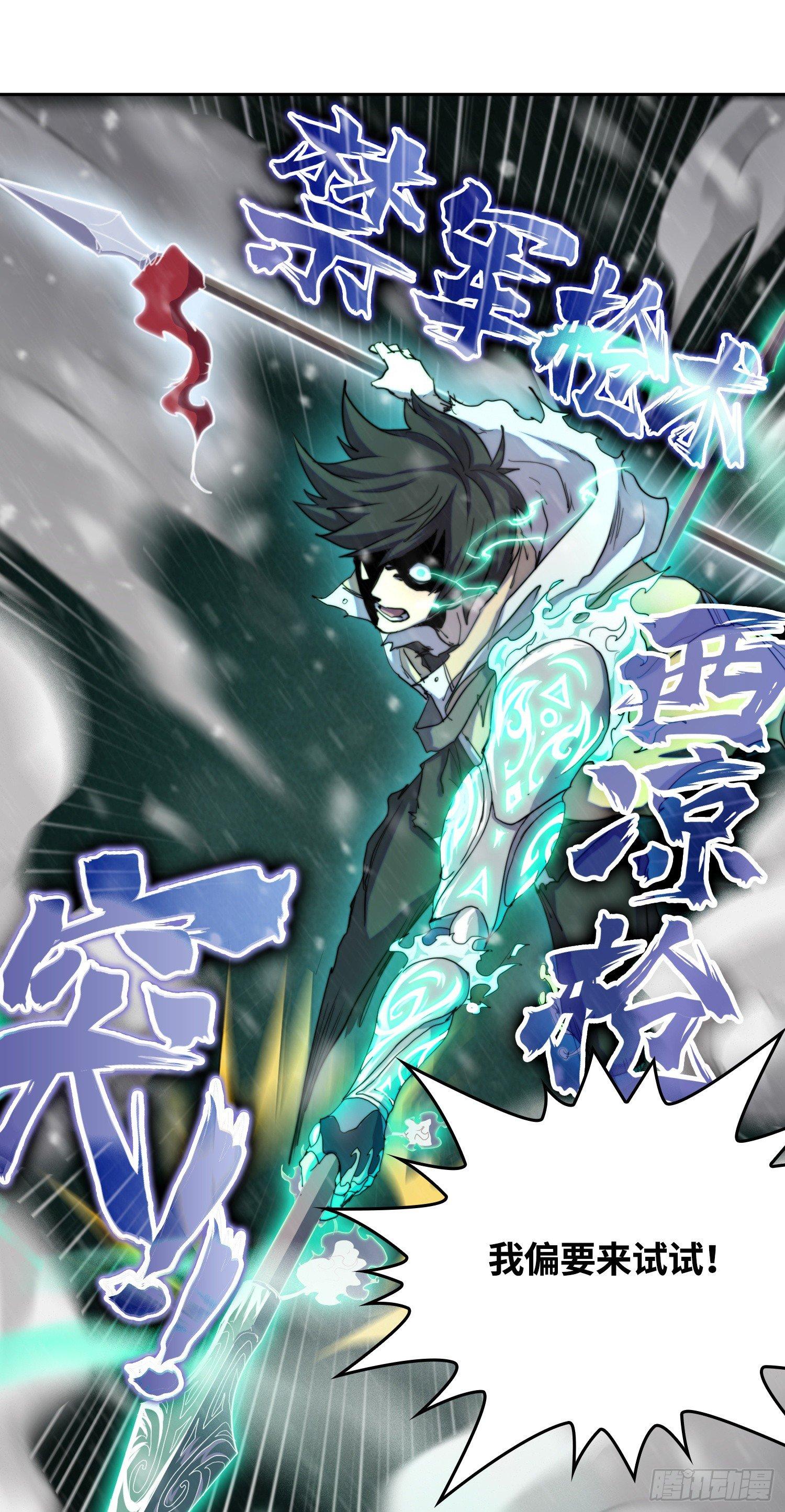 南斗篇-致命终结-第28话