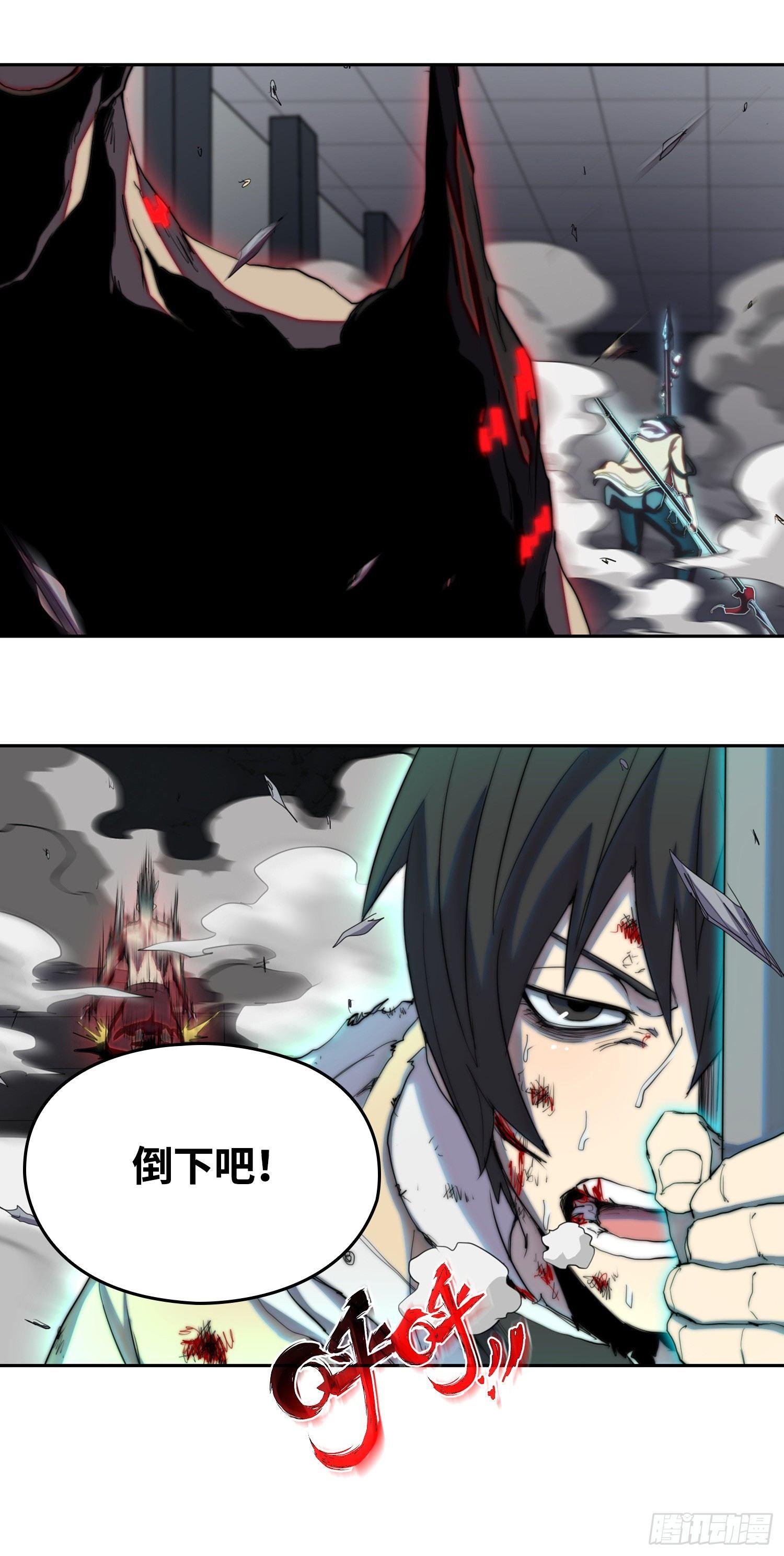 南斗篇-致命终结-第28话