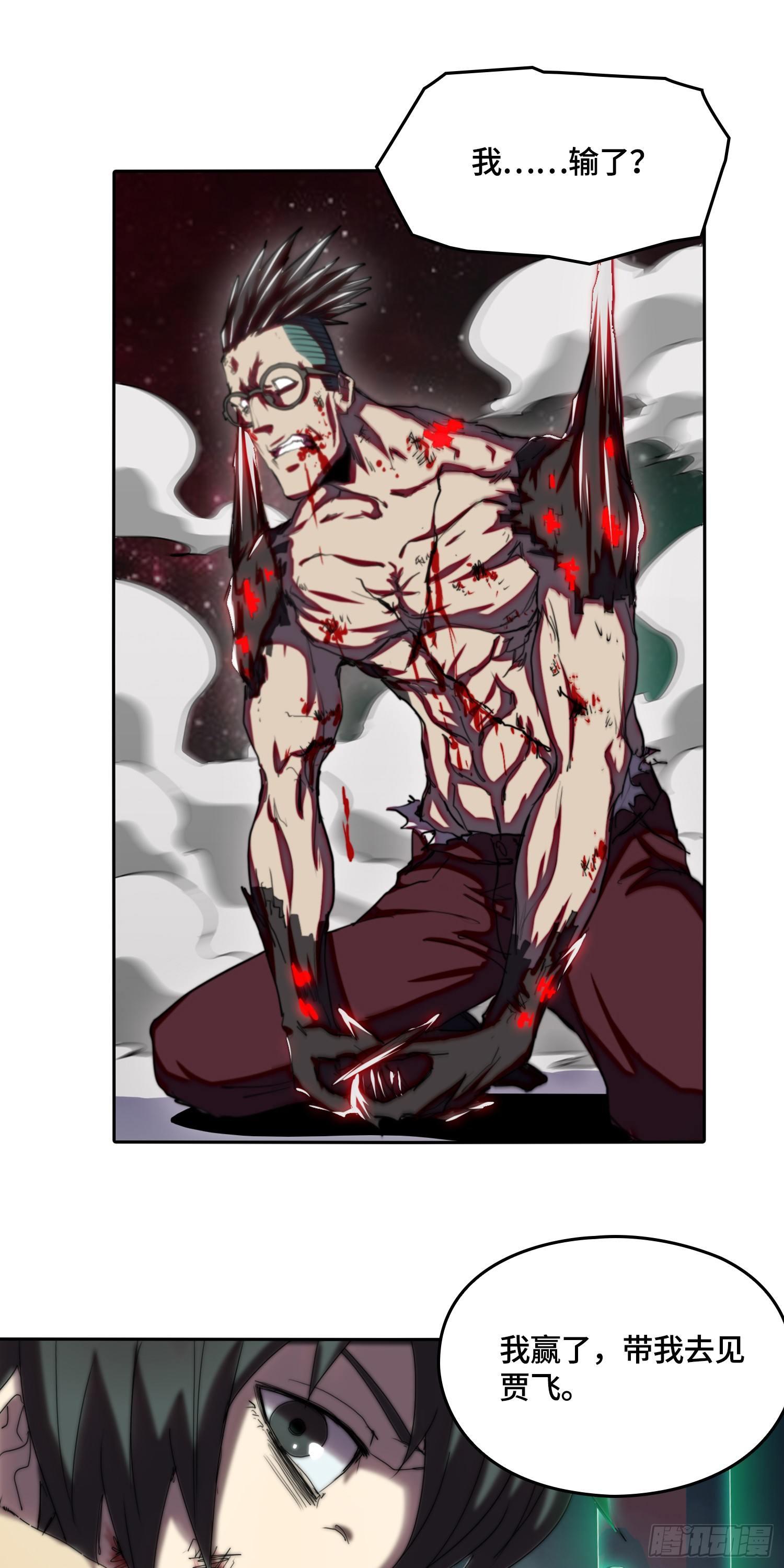 南斗篇-致命终结-第28话