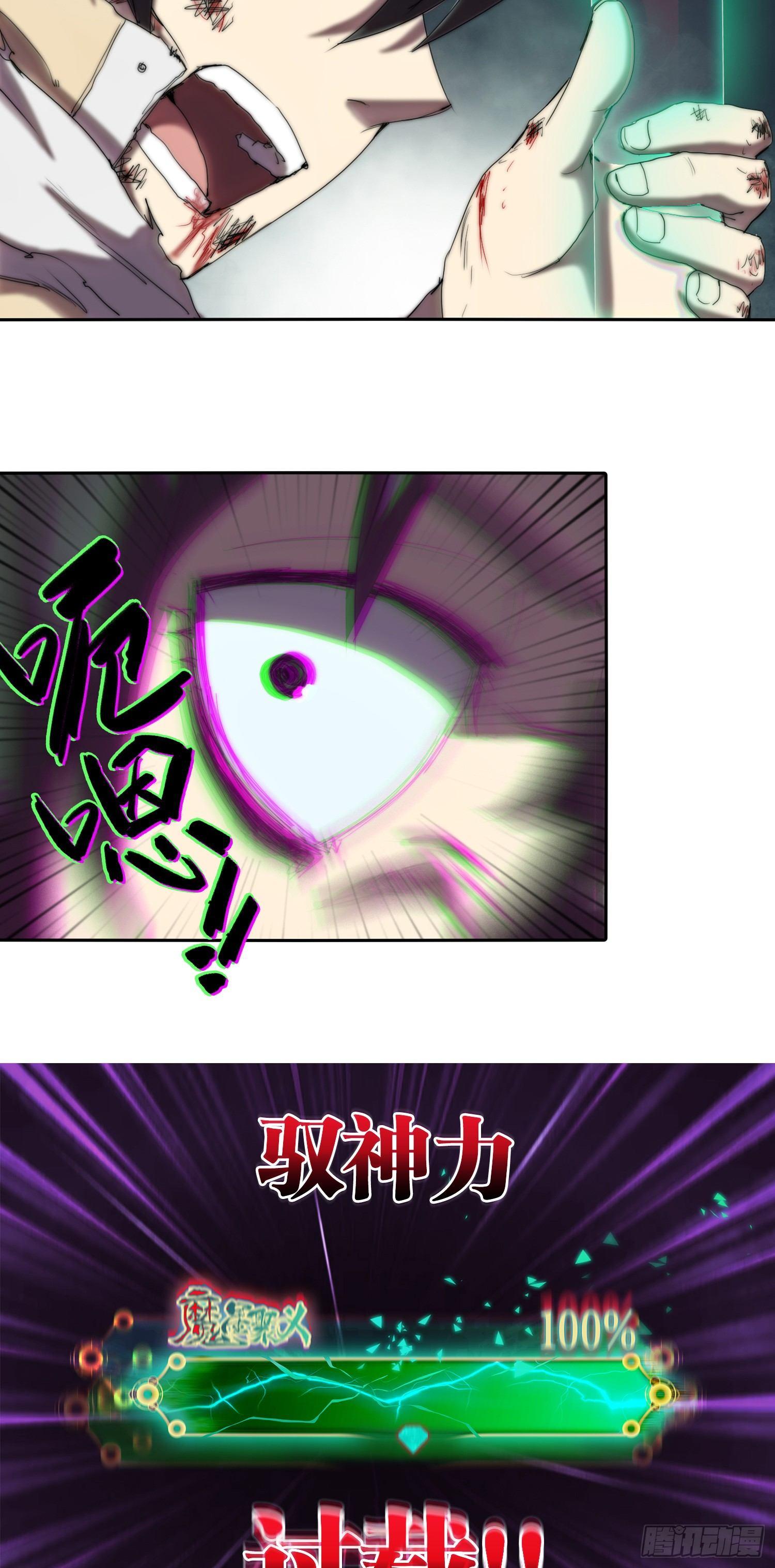 南斗篇-致命终结-第28话