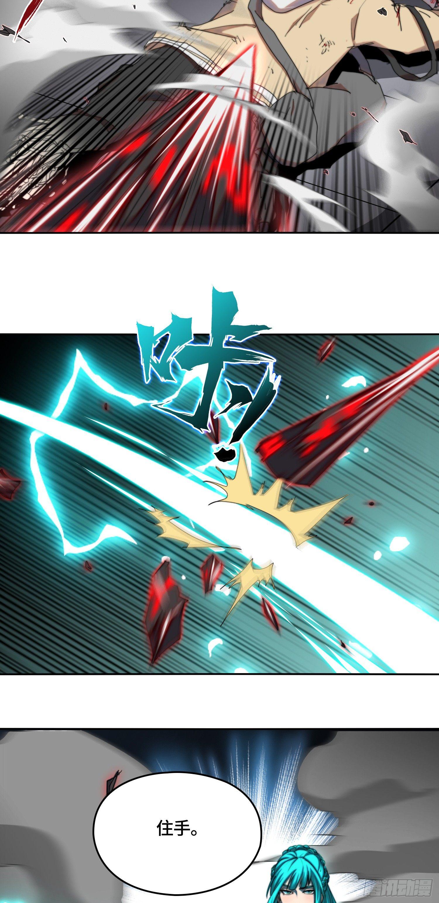 南斗篇-致命终结-第28话