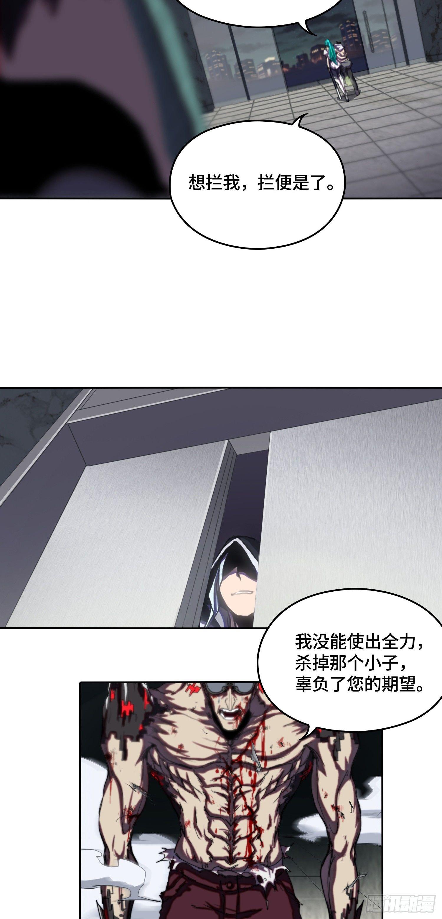 南斗篇-致命终结-第28话