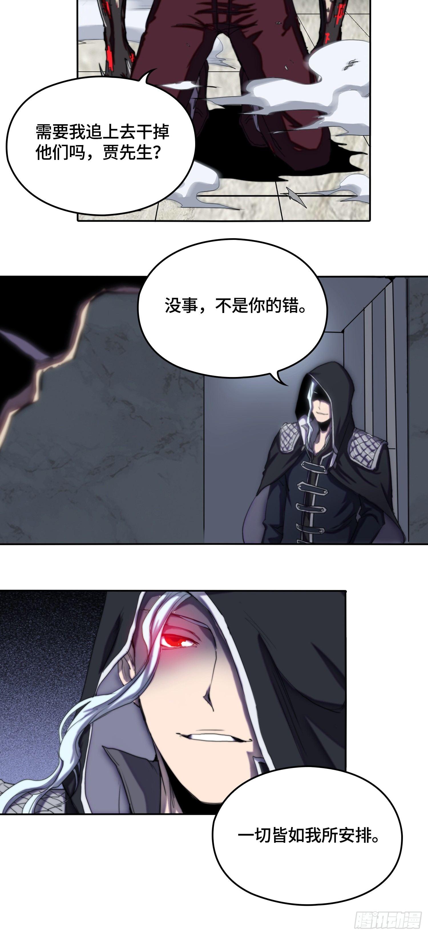 南斗篇-致命终结-第28话