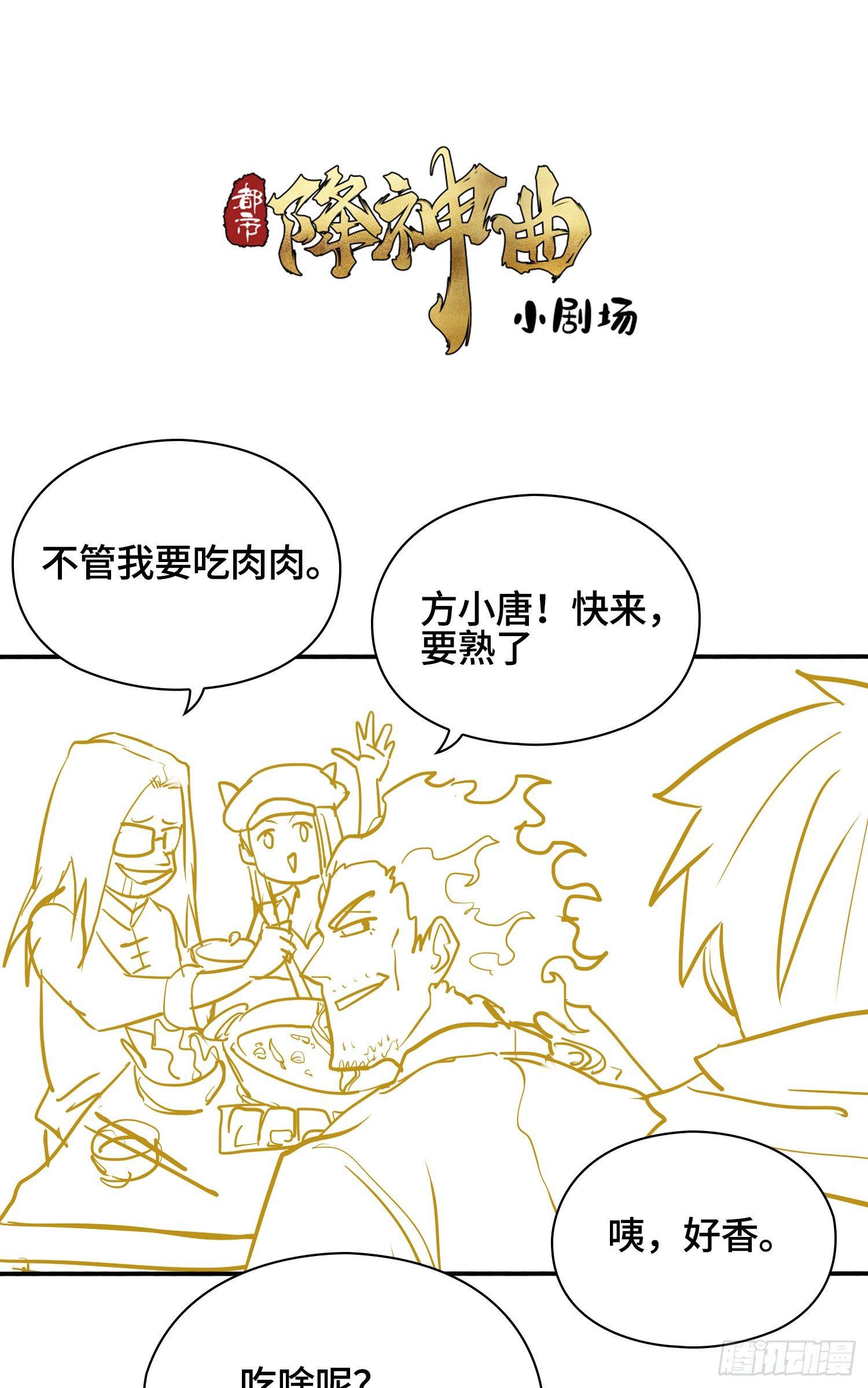 南斗篇-致命终结-第28话