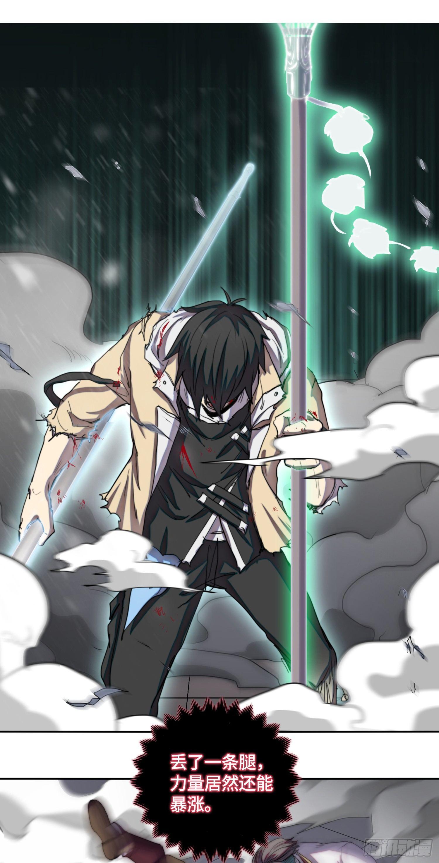 南斗篇-致命终结-第28话