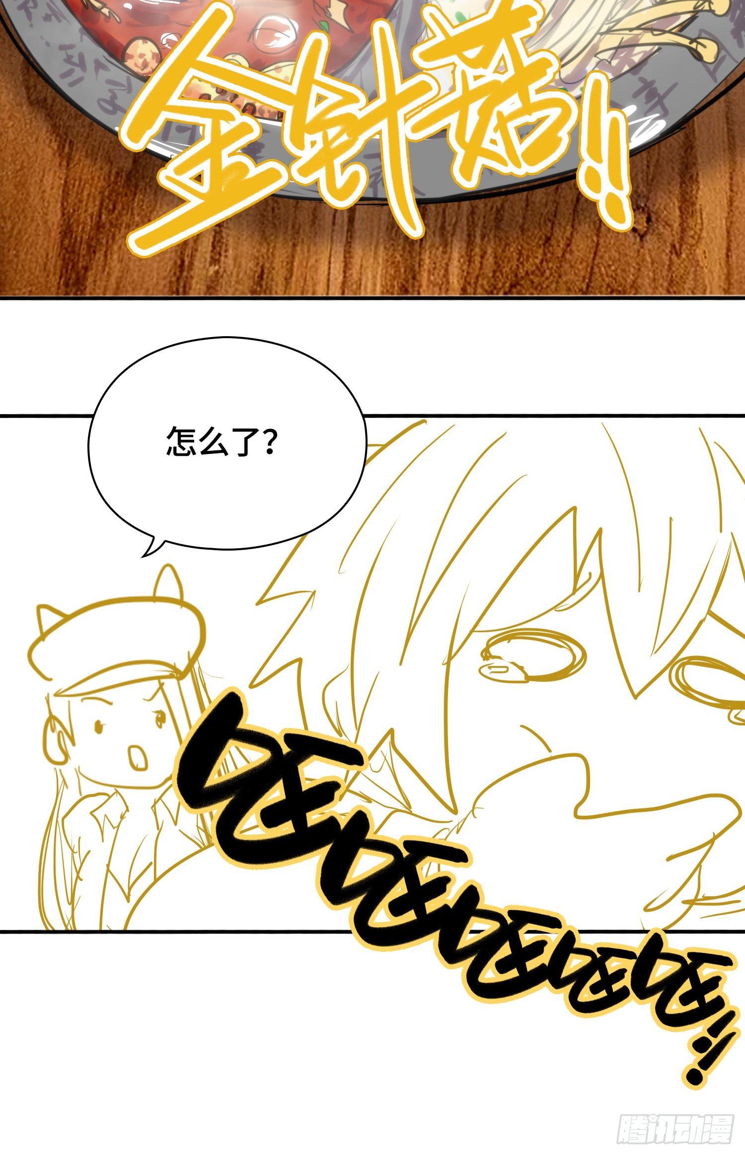 南斗篇-致命终结-第28话