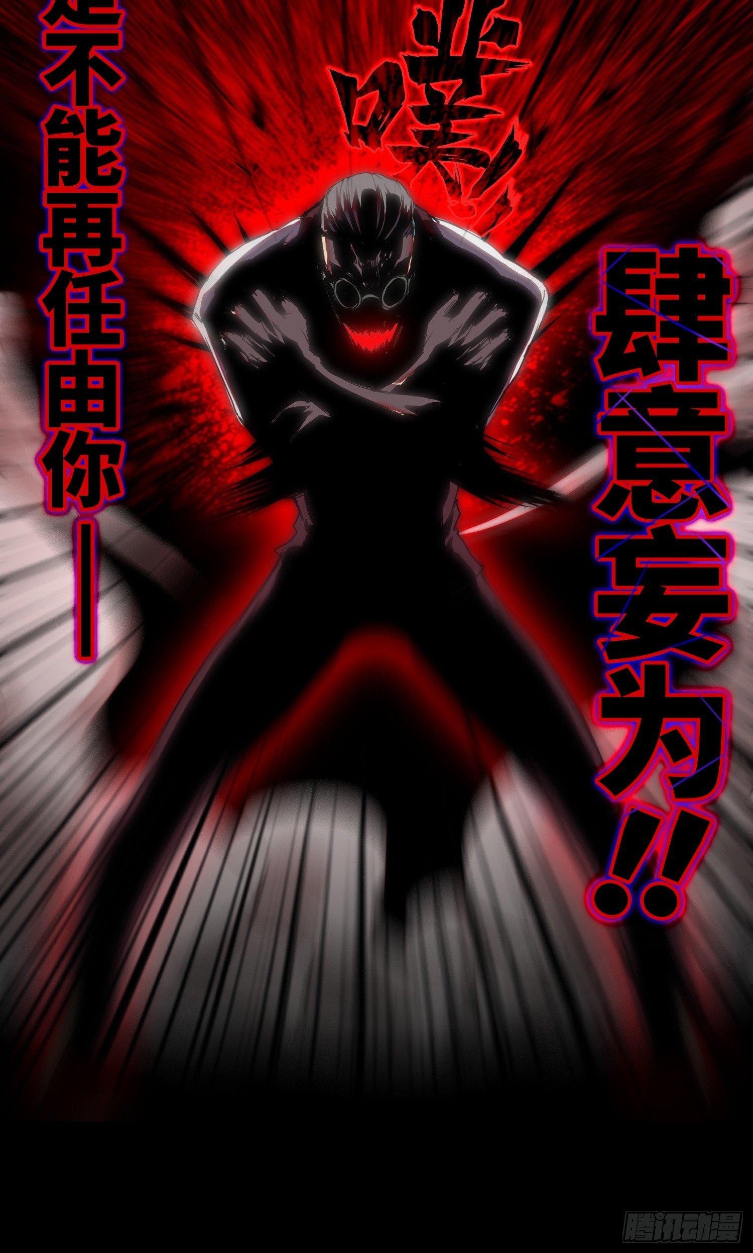 南斗篇-致命终结-第28话