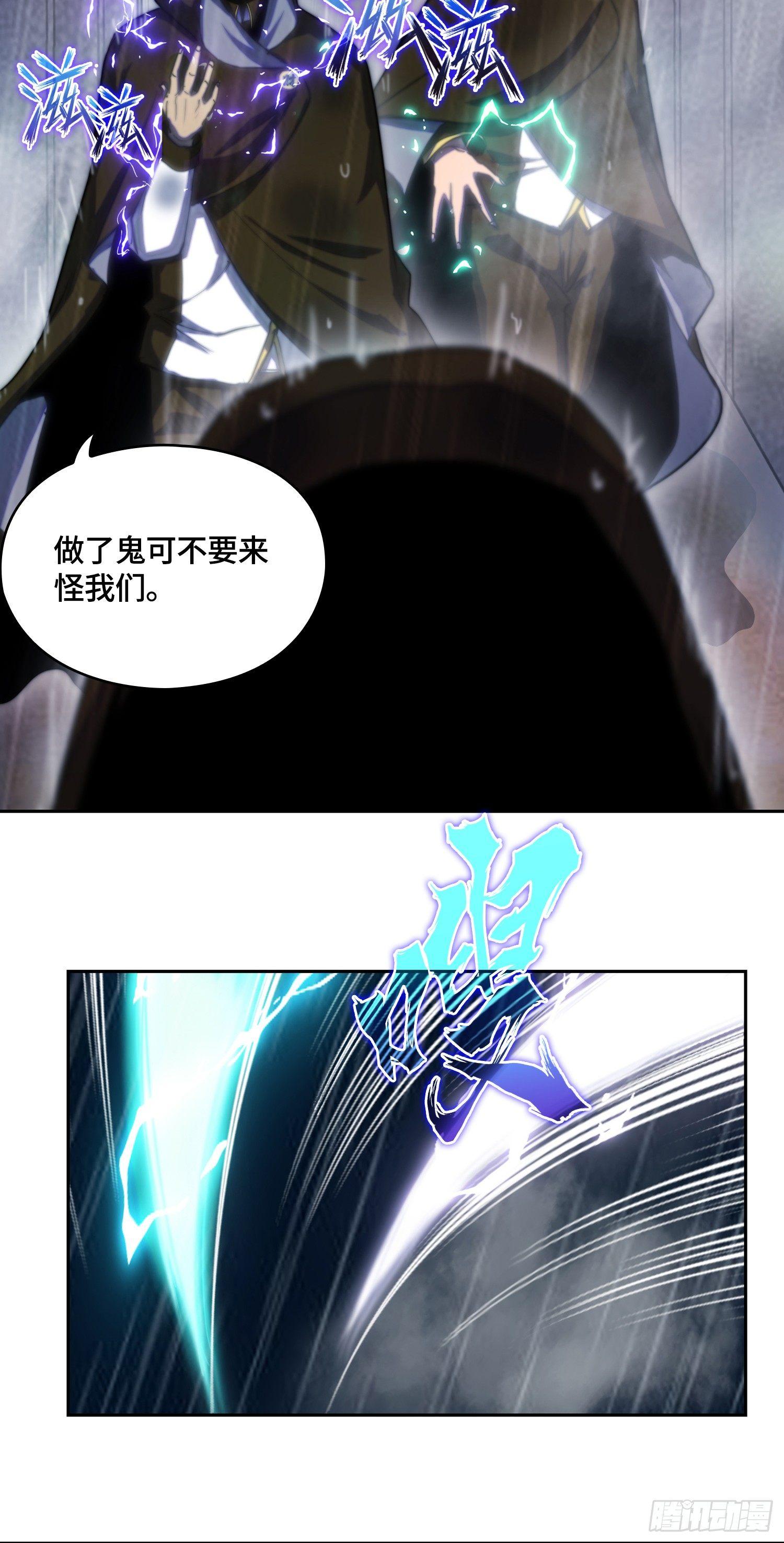 飞马篇-普通探员-第30话