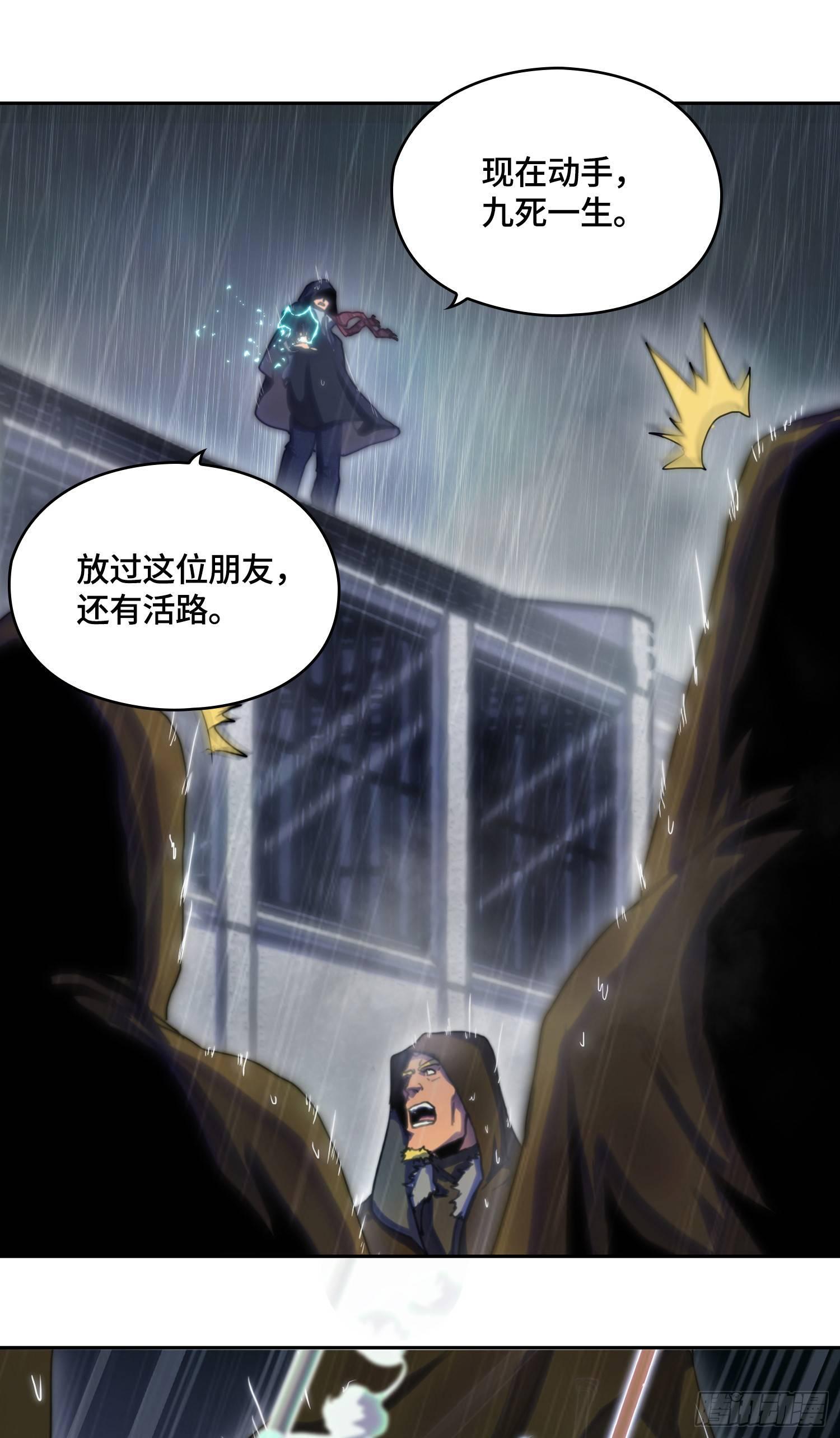 飞马篇-普通探员-第30话