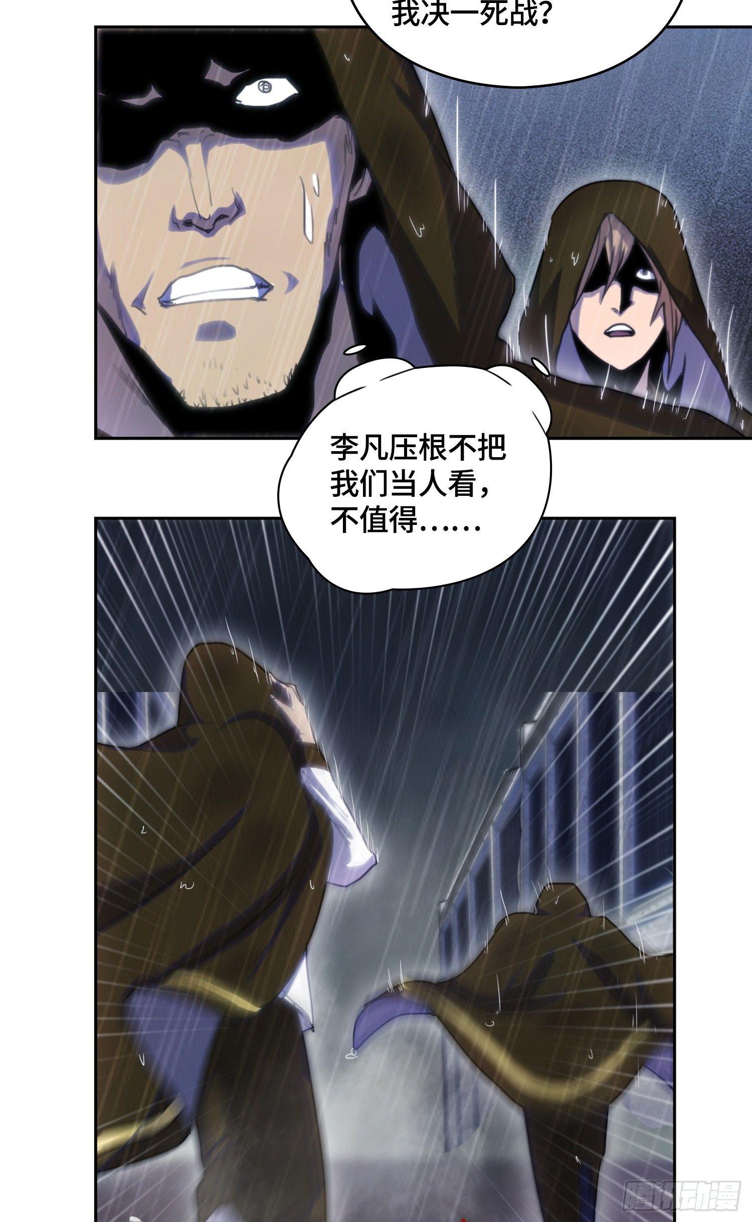 飞马篇-普通探员-第30话