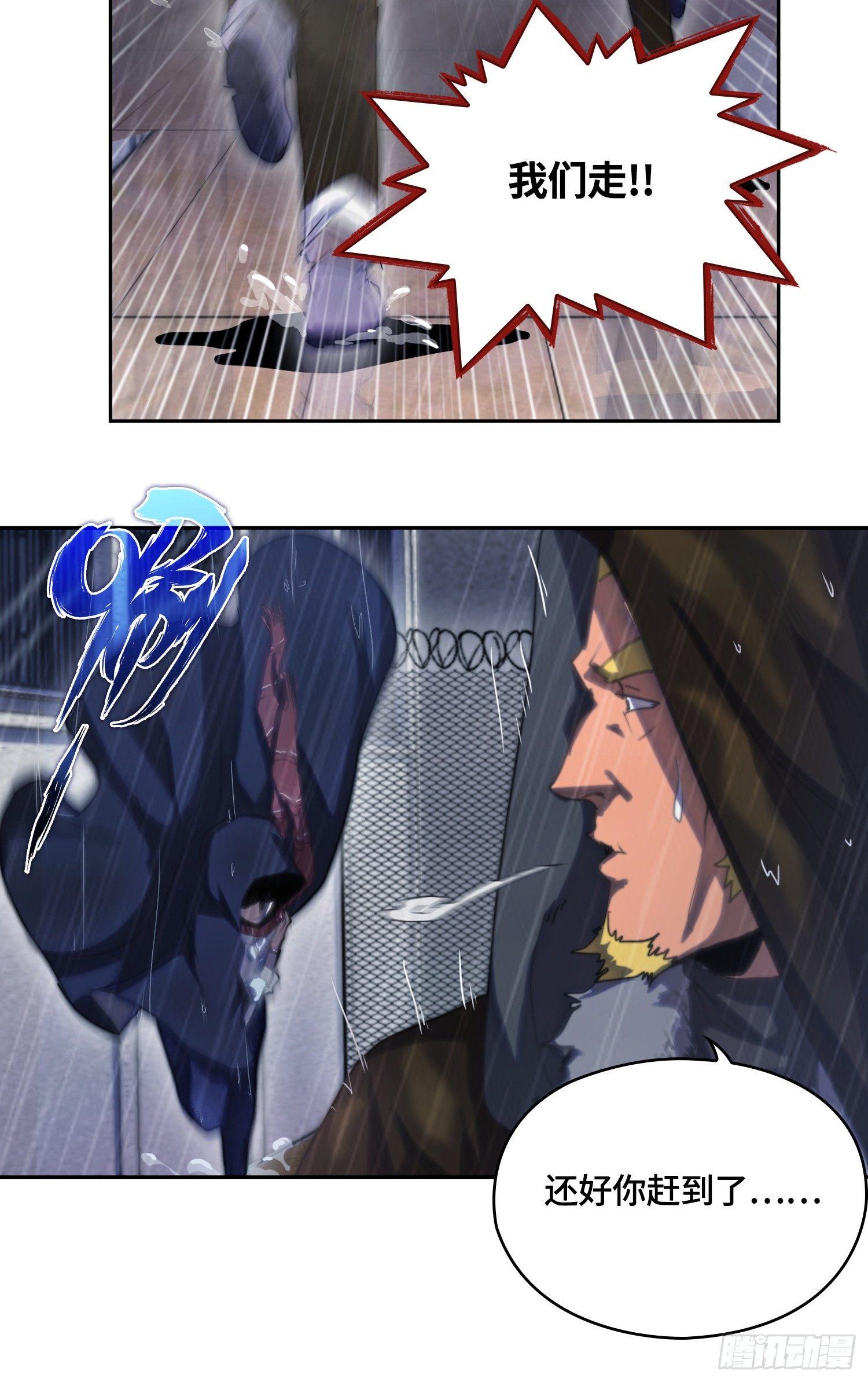 飞马篇-普通探员-第30话