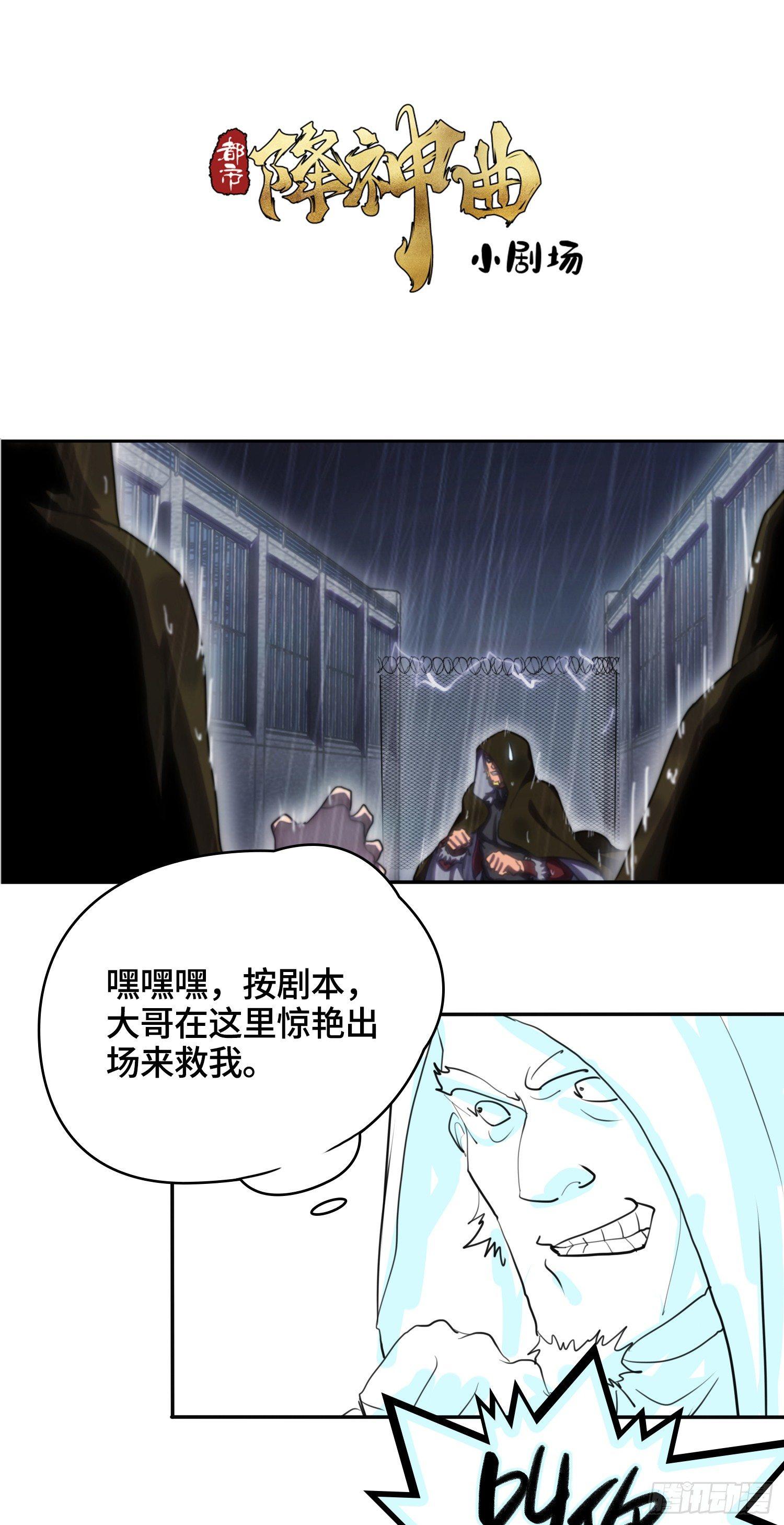 飞马篇-普通探员-第30话