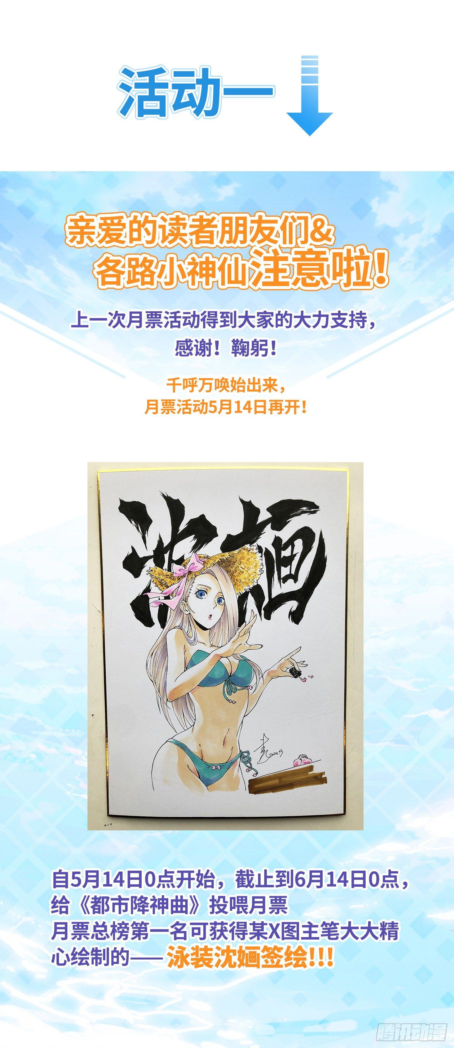 飞马篇-普通探员-第30话