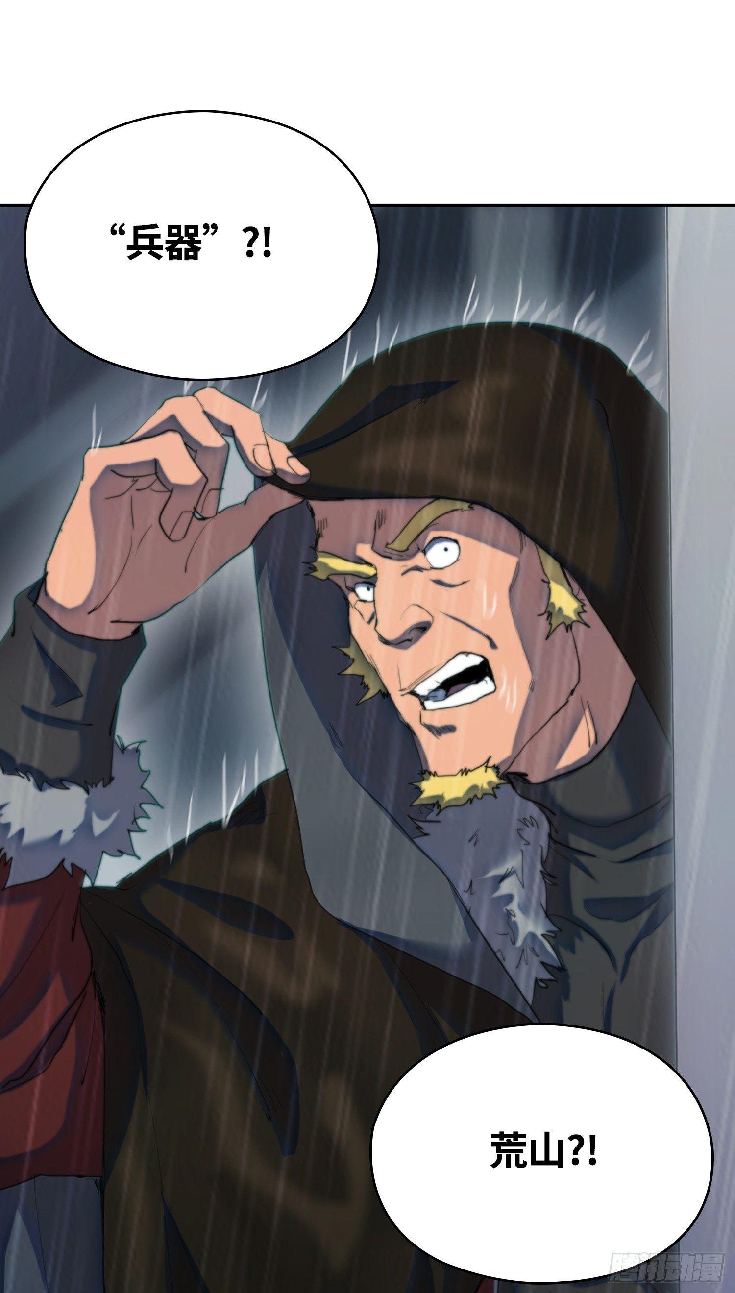 飞马篇-普通探员-第30话