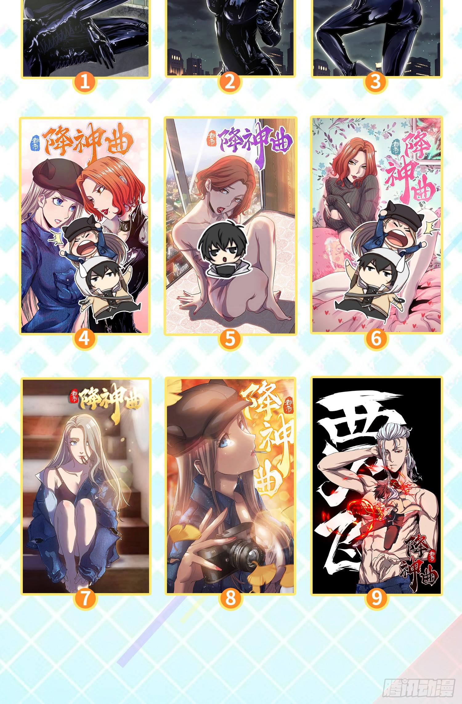 飞马篇-普通探员-第30话