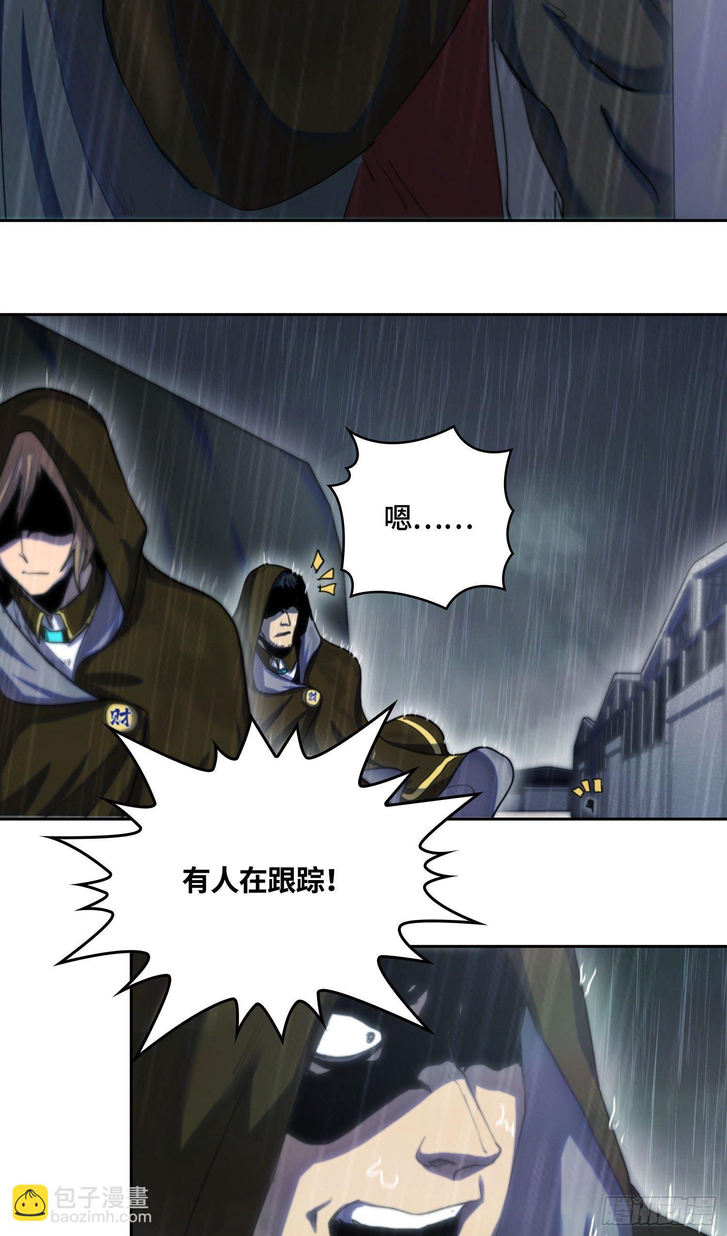 飞马篇-普通探员-第30话