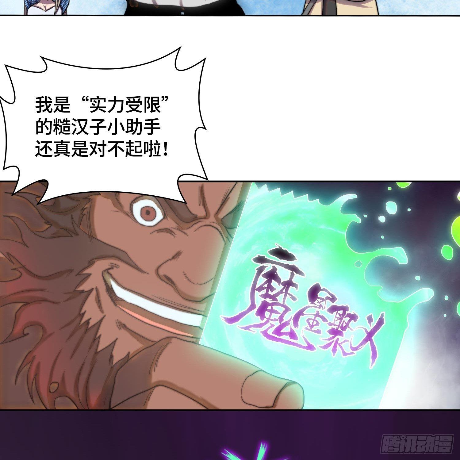 引子-上门打虎(1/2)-第4话