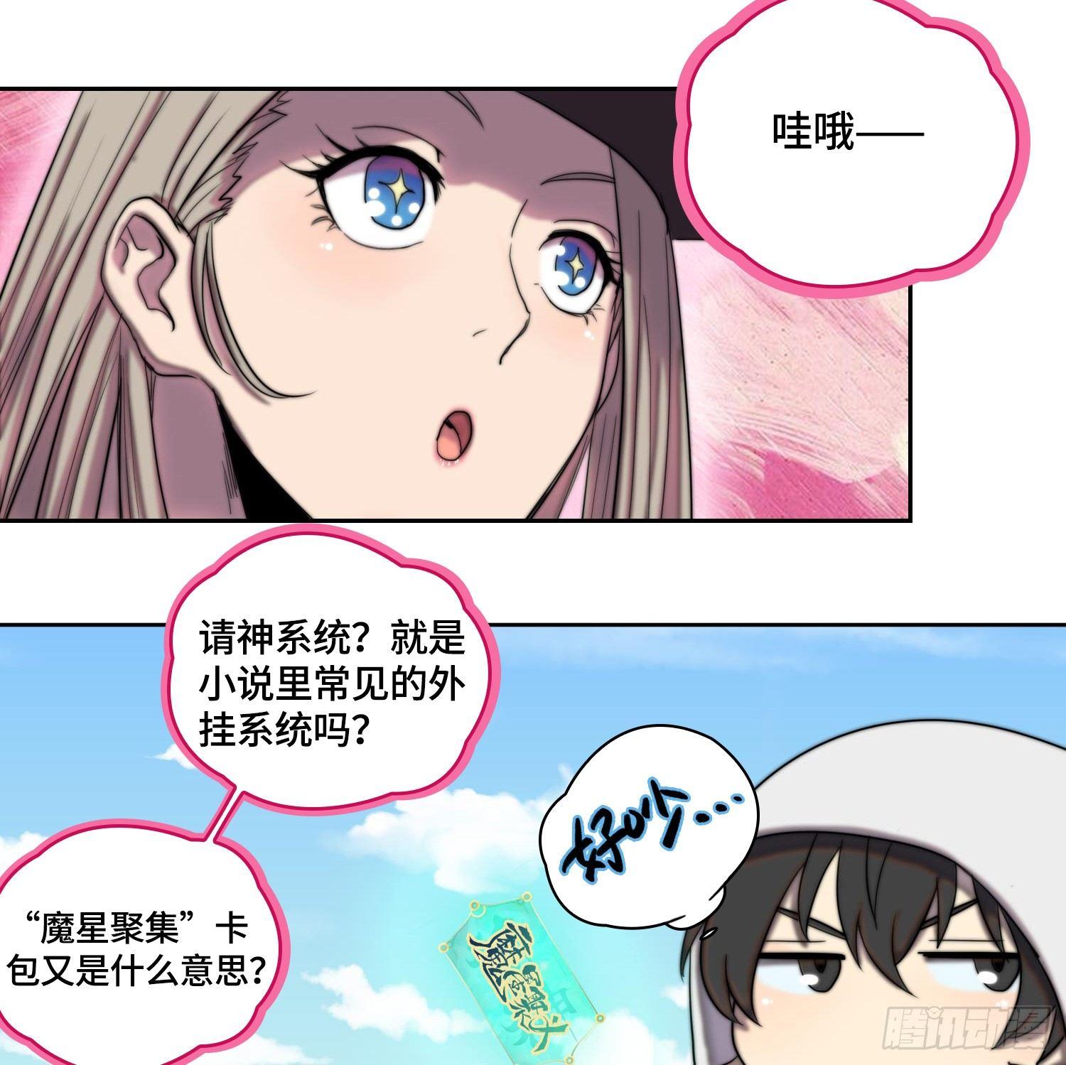 引子-上门打虎(1/2)-第4话