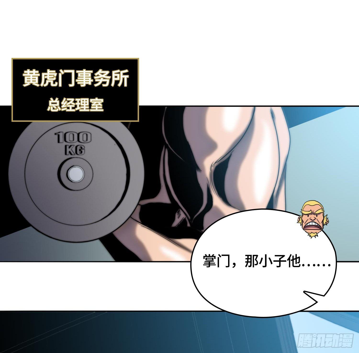 引子-上门打虎(1/2)-第4话