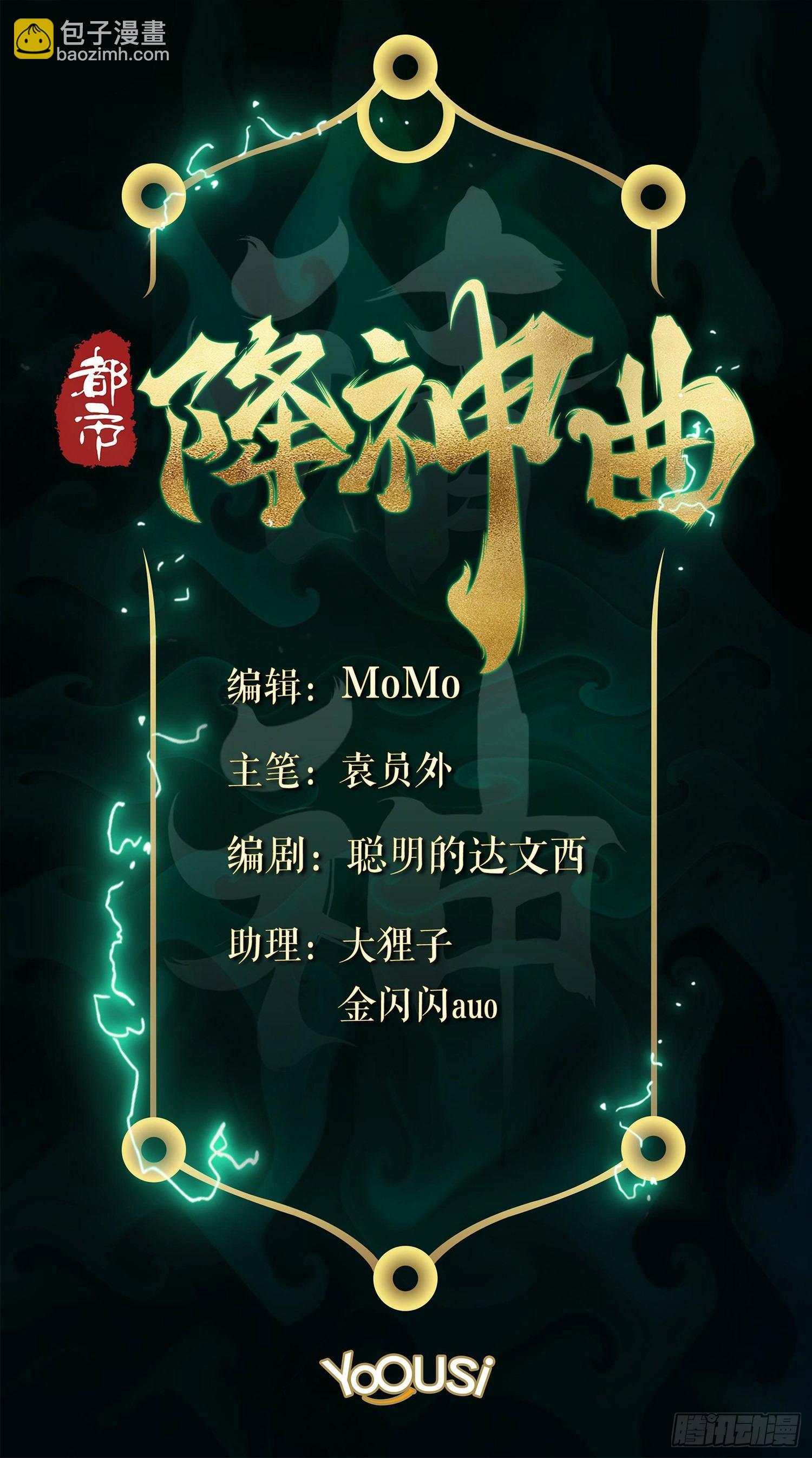 引子-上门打虎(1/2)-第4话