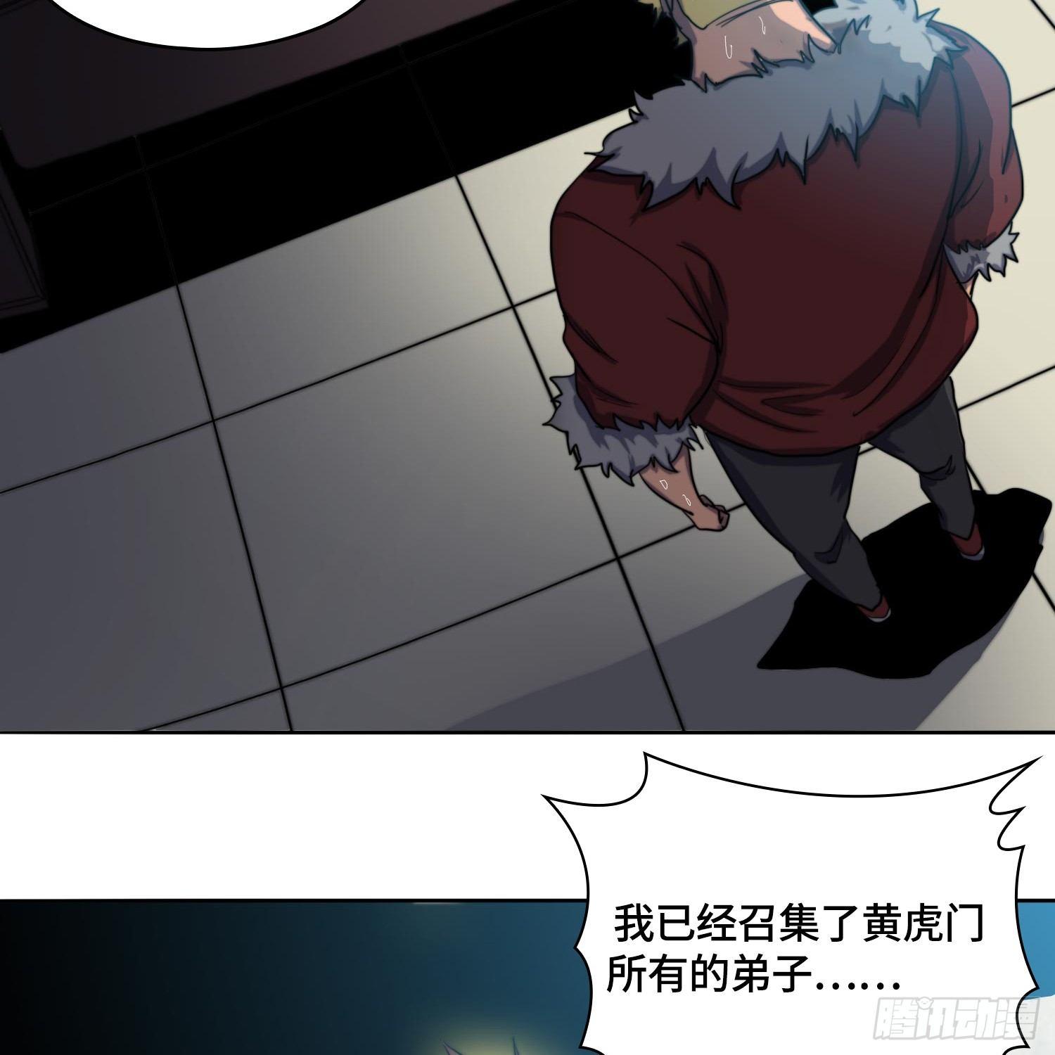 引子-上门打虎(1/2)-第4话